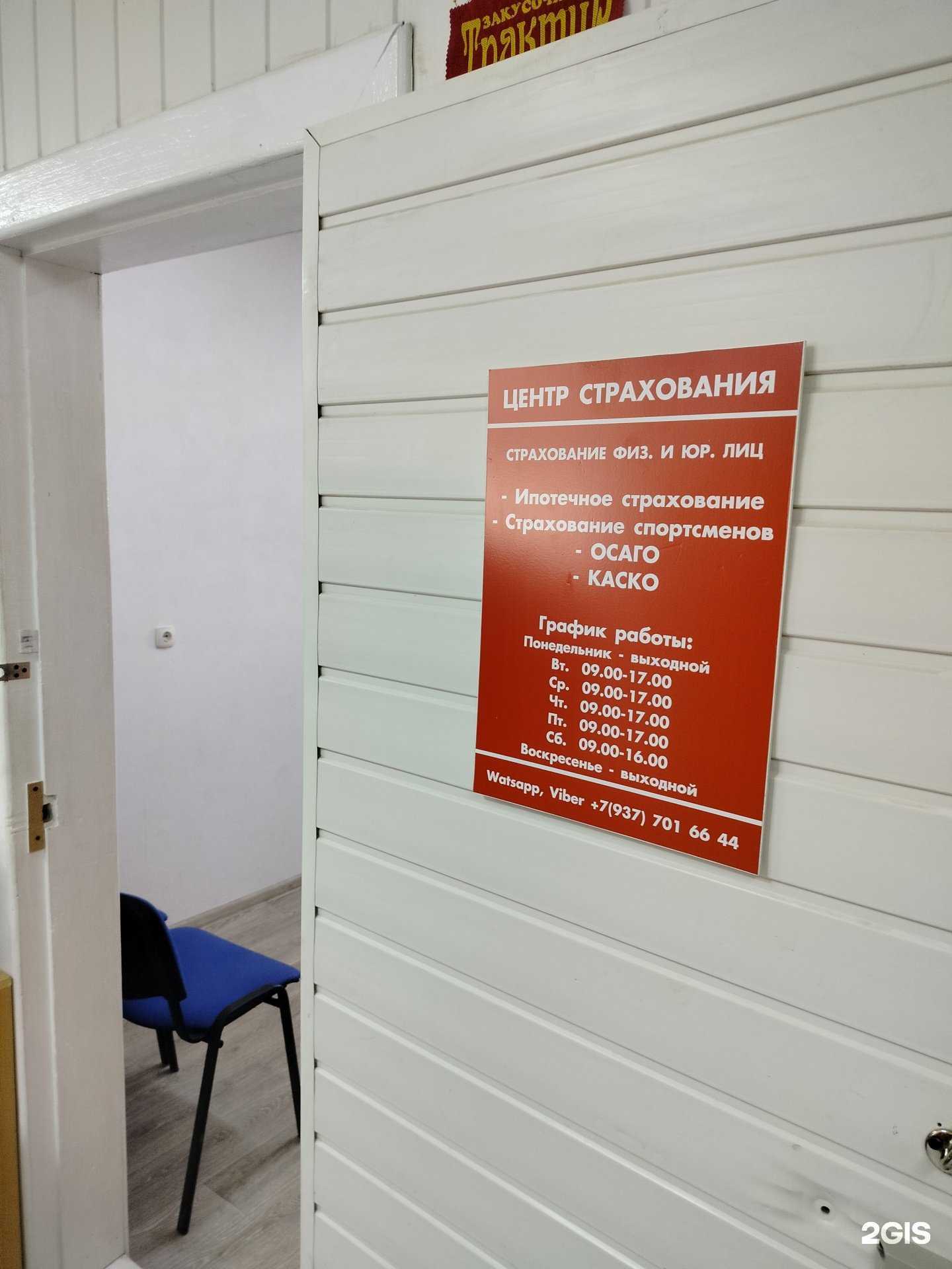 Отзывы на компанию Центр страхования  в Камышине c фото