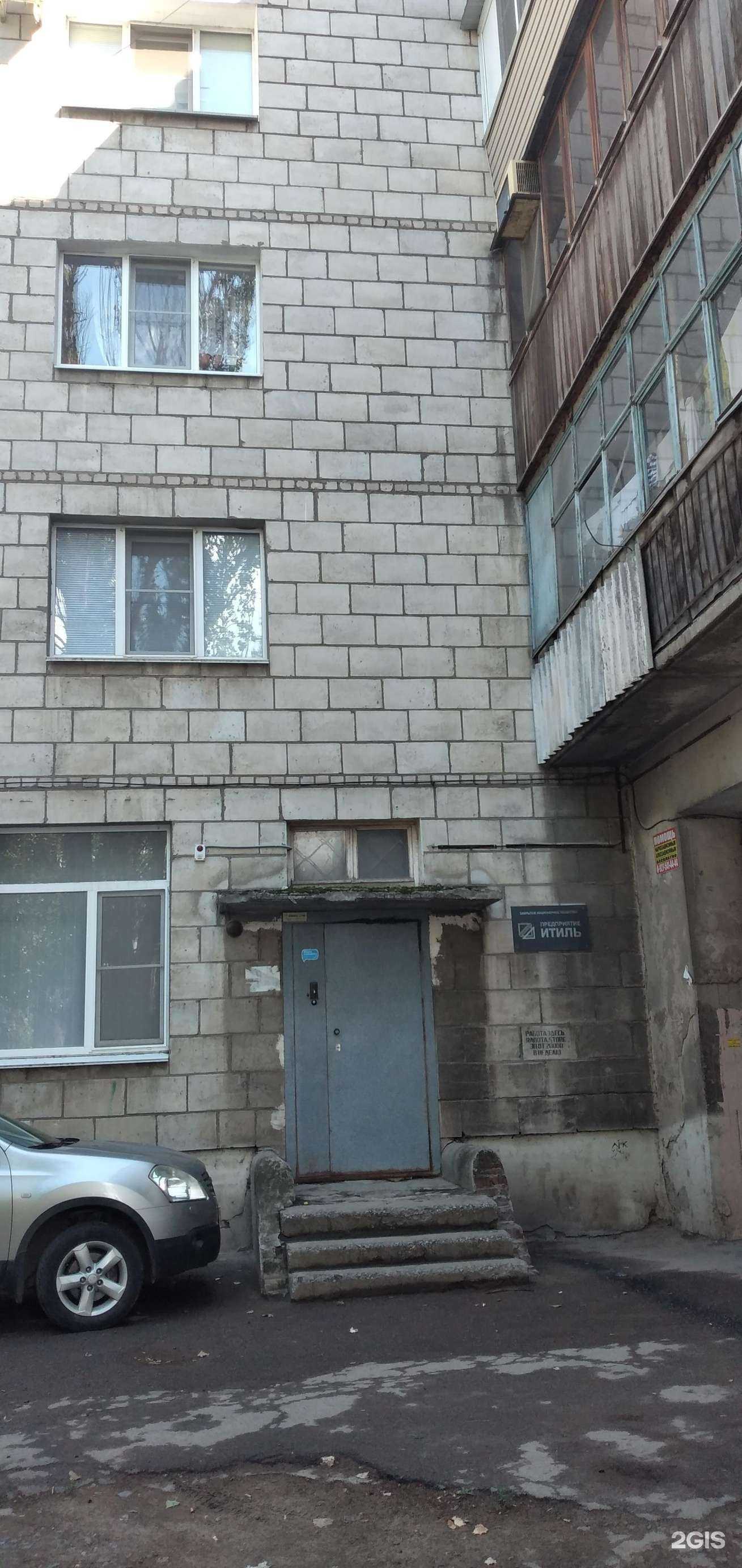 Отзывы на компанию Итиль в Волжском c фото