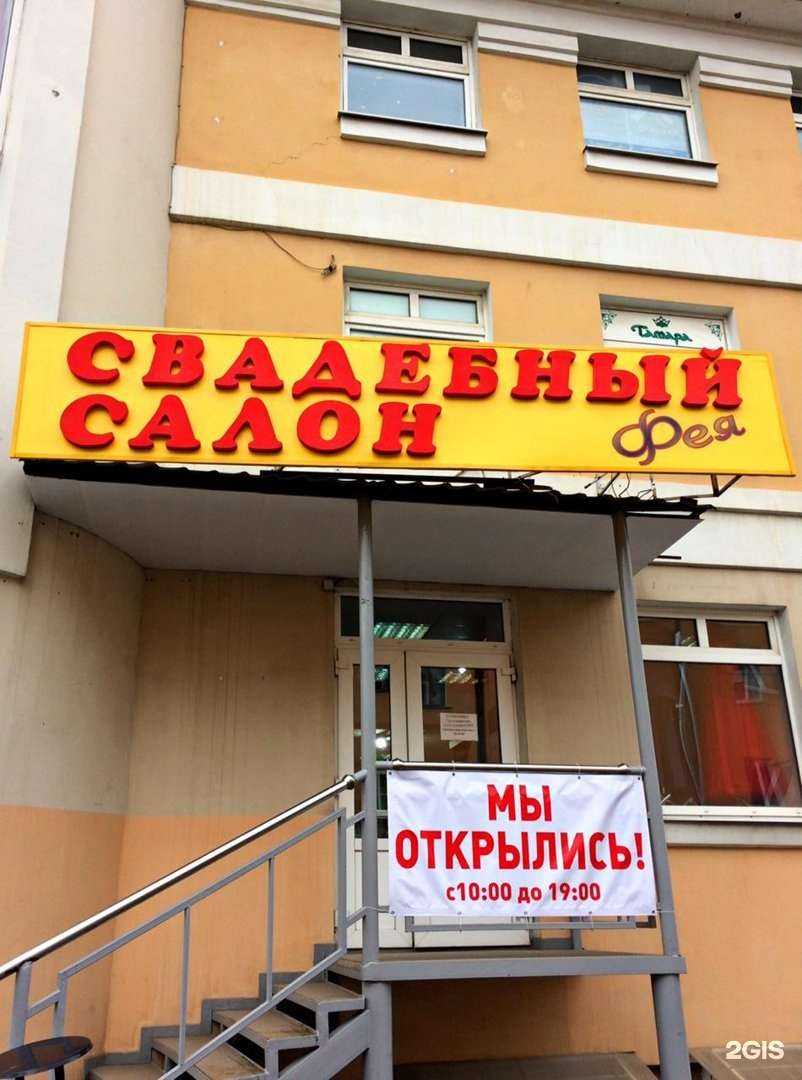 Отзывы на компанию Фея в Орле c фото