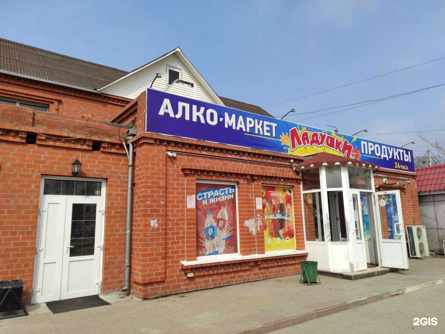 Отзывы на компанию Фуршет в Находке c фото