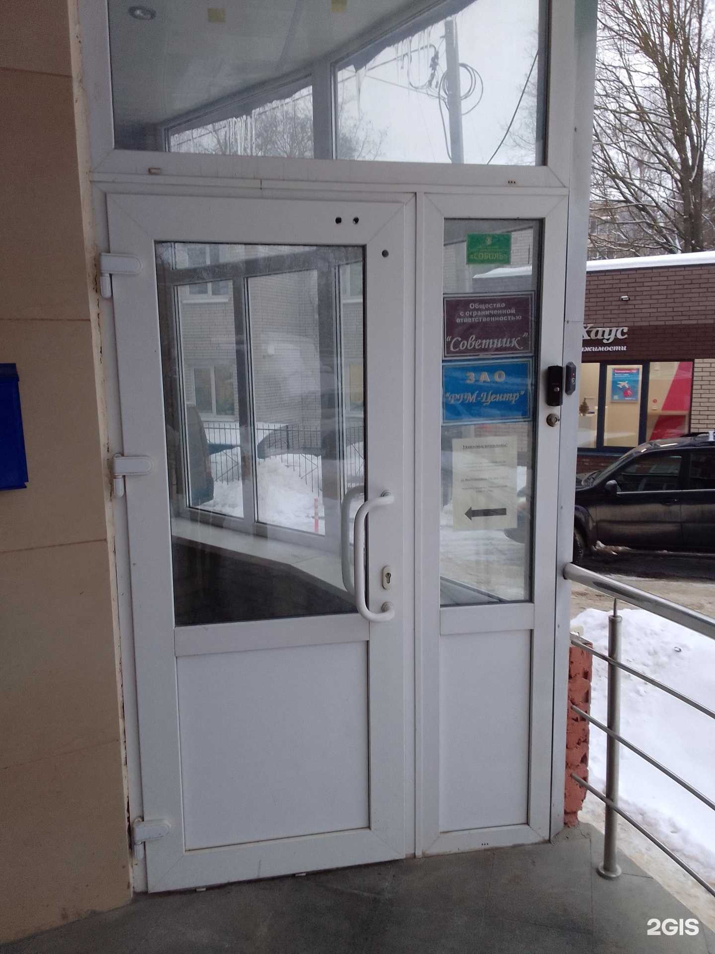 Отзывы на компанию Советник в Владимире c фото