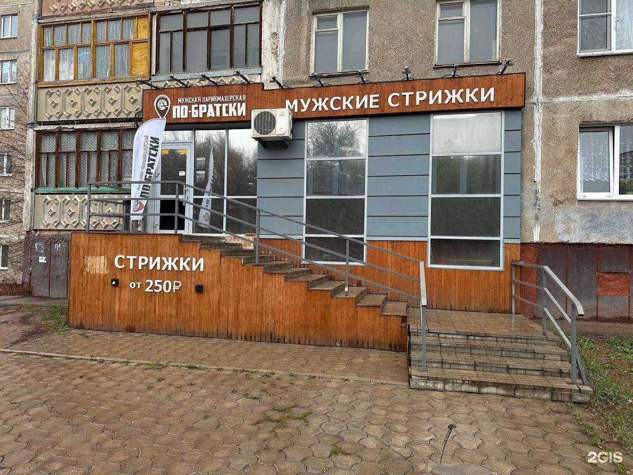 Отзывы на компанию ПО-БРАТСКИ в Уфе c фото