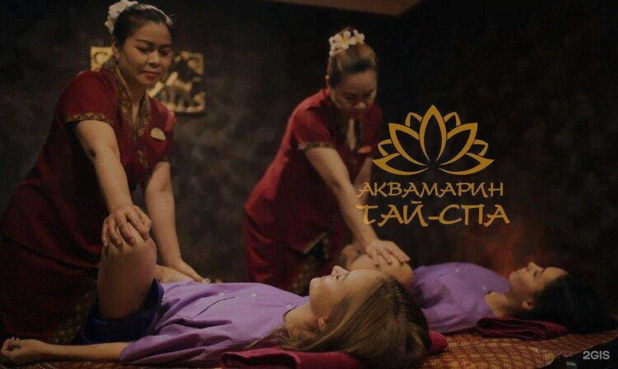 Отзывы на компанию Аквамарин&ТАЙСПА в г. Нижневартовск c фото