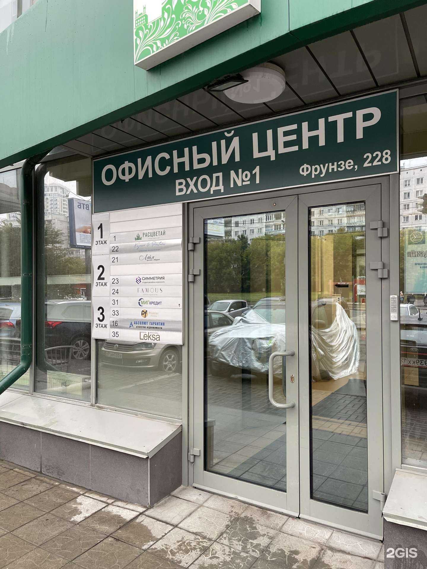 Отзывы на компанию Абсолют Гарантия в Новосибирске c фото