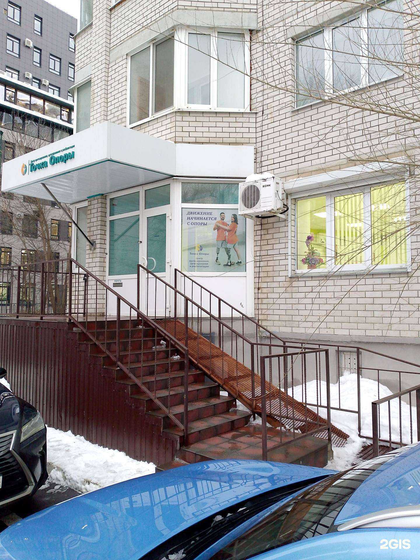 Отзывы на компанию Точка опоры в Воронеже c фото