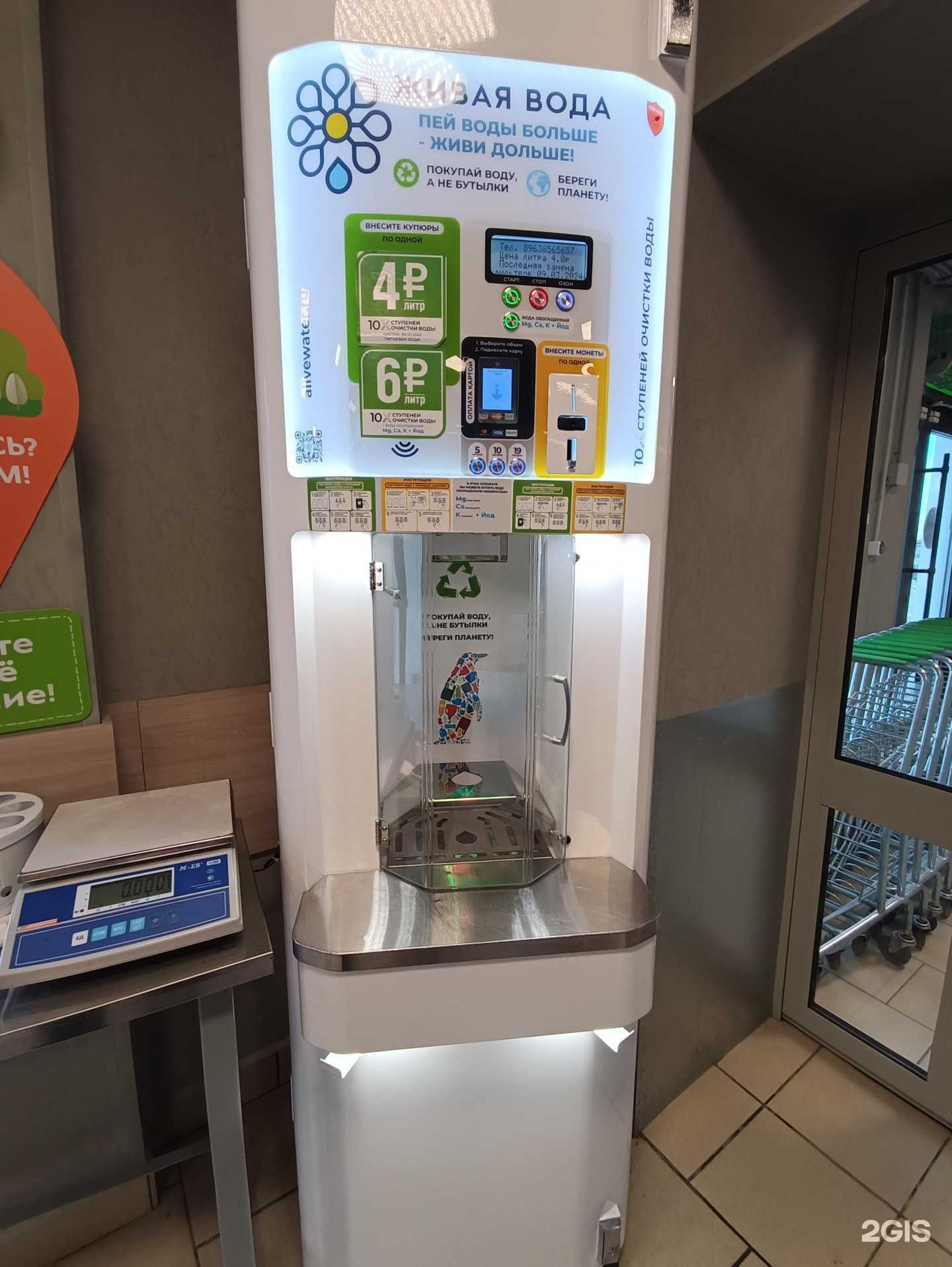 Отзывы на компанию Живая вода в г. Екатеринбург c фото