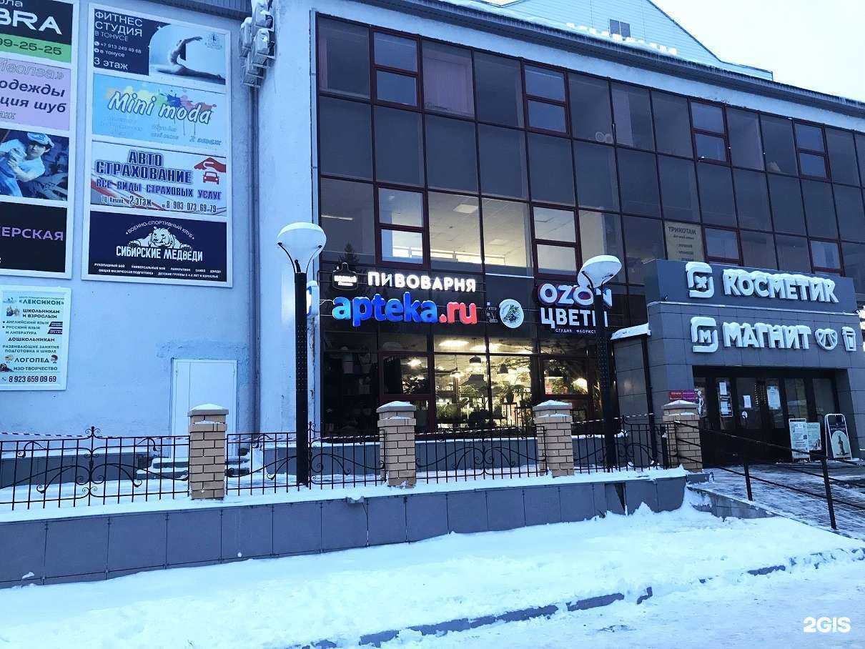 Отзывы на компанию Страховой агент в г. Барнаул c фото