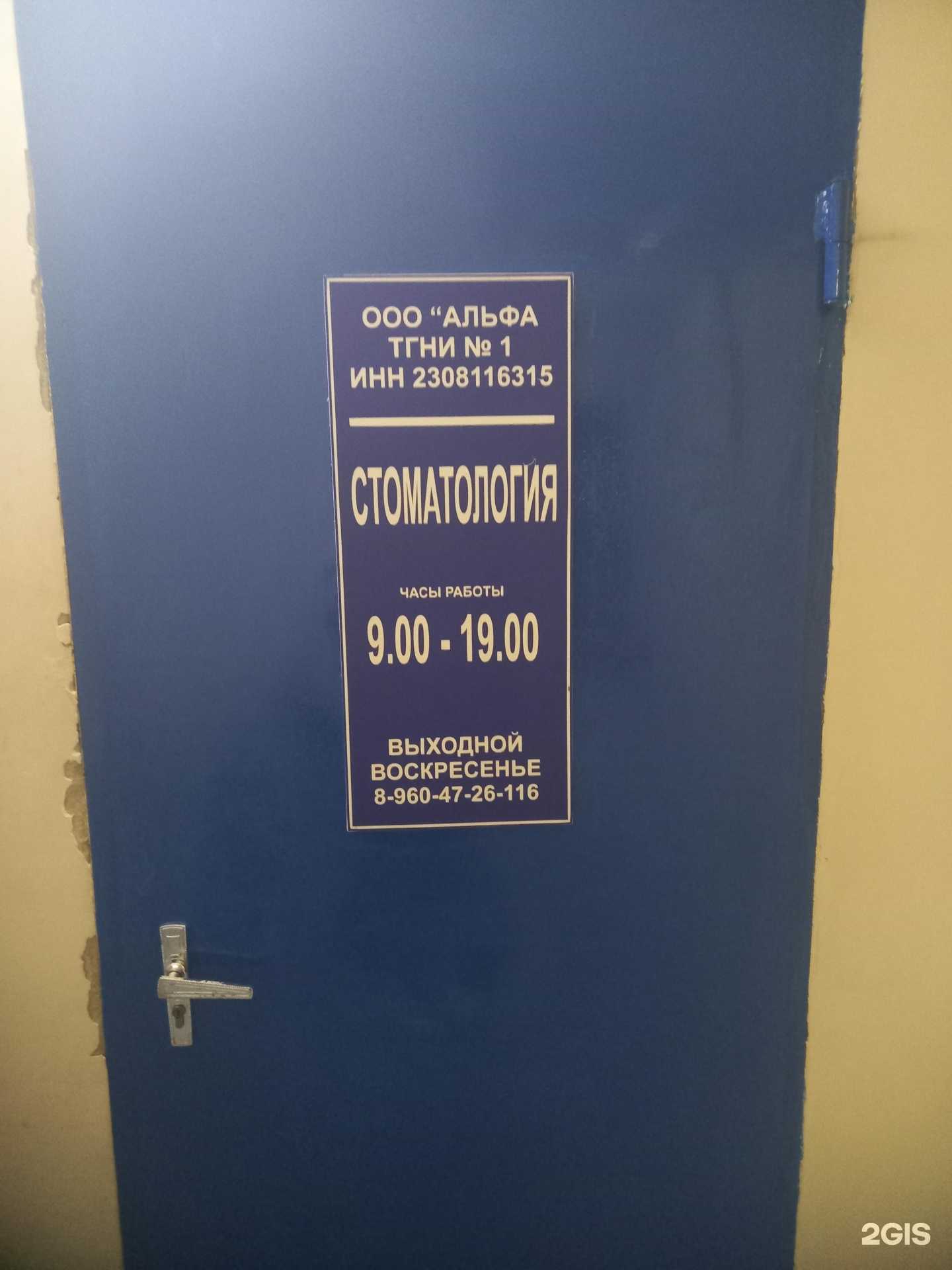 Отзывы на компанию Стоматологический кабинет в г. Краснодар c фото