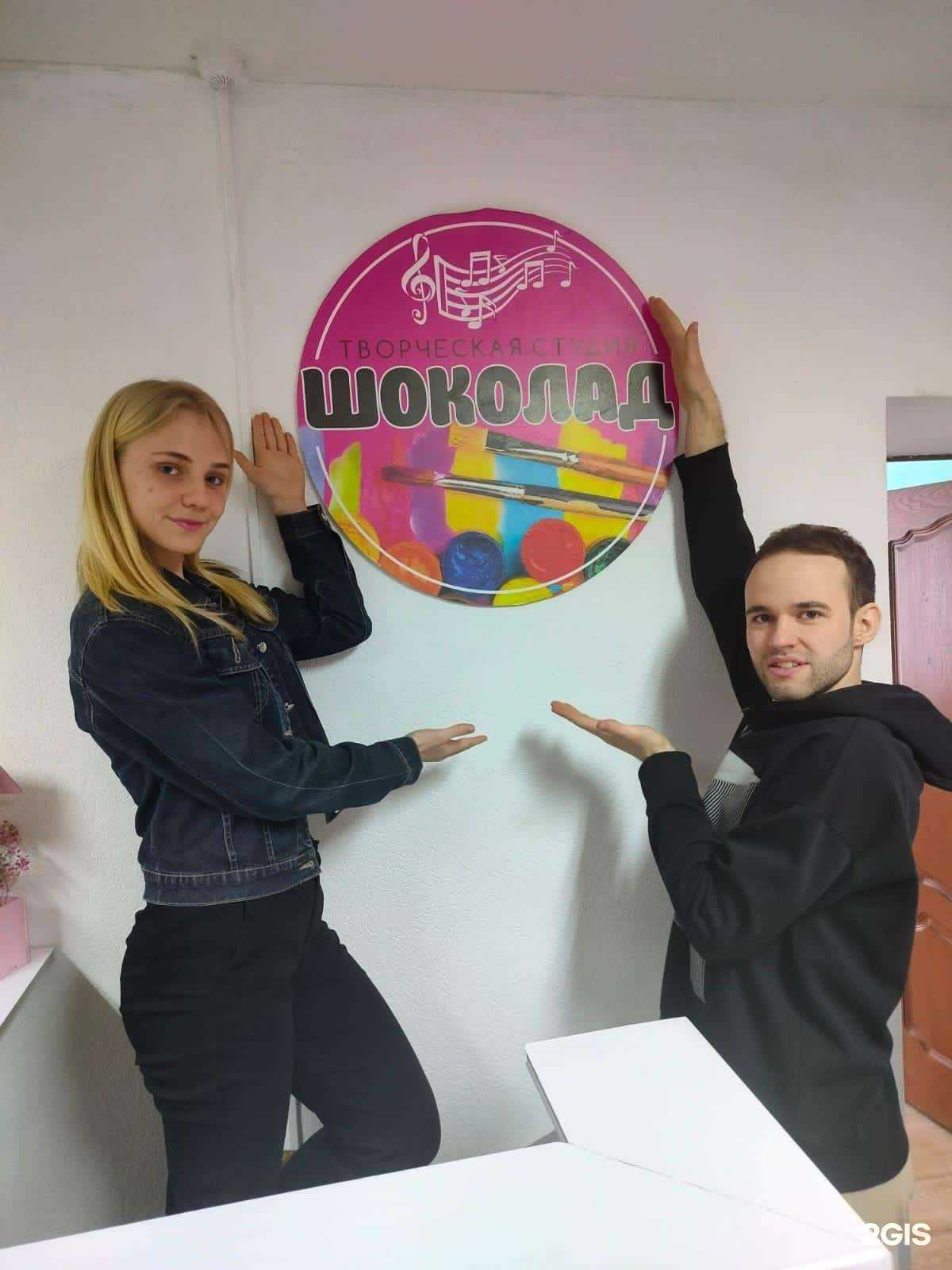 Отзывы на компанию Шоколад в Курске c фото