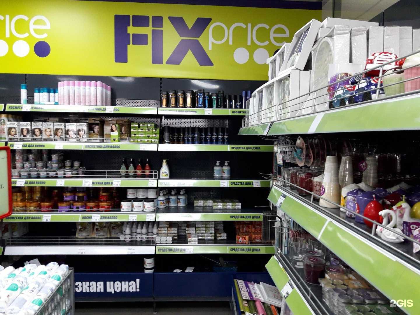 Отзывы на компанию FixPrice в Владивостоке c фото