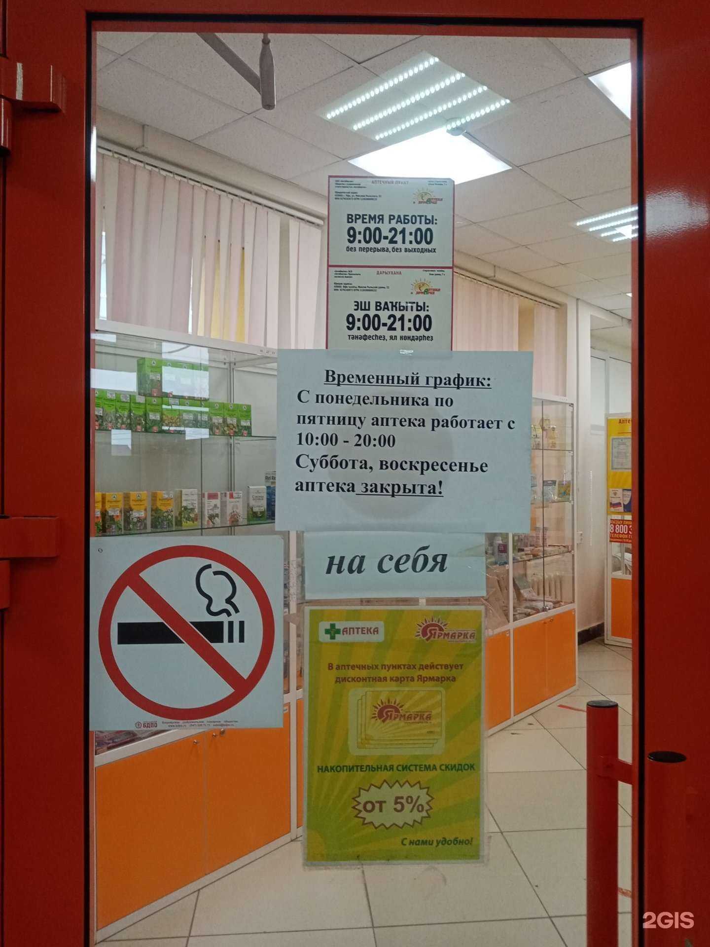 Отзывы на компанию Ярмарка в Стерлитамаке c фото