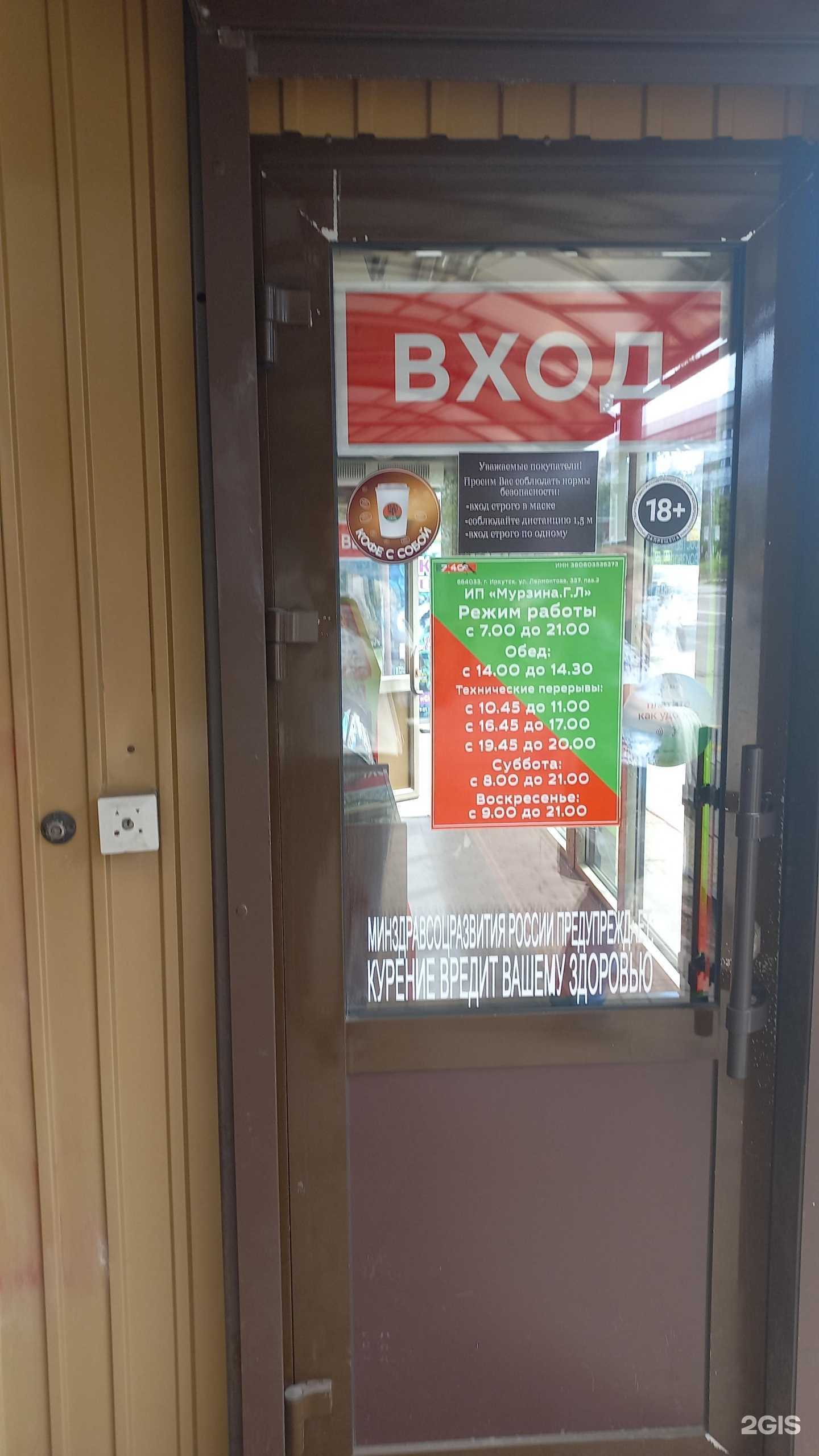 Отзывы на компанию 7:40 в г. Иркутск c фото