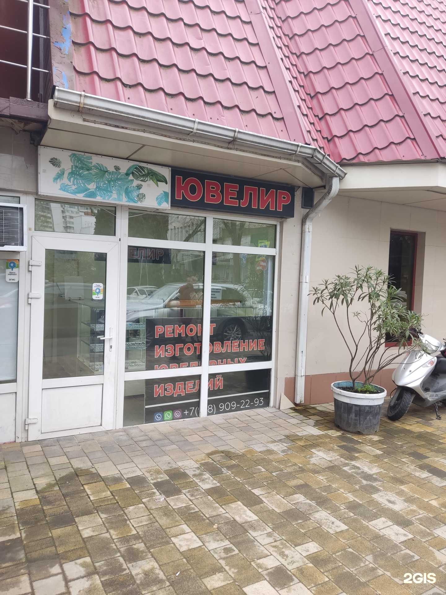 Отзывы на компанию Ювелирная мастерская в Сочи c фото