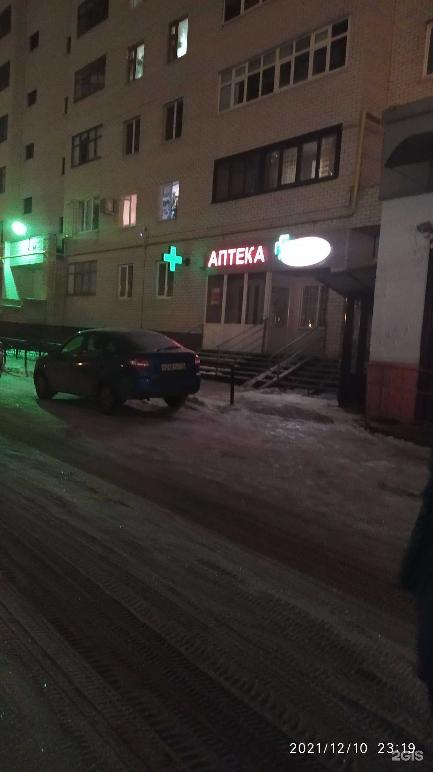 Отзывы на компанию Фармленд в Казани c фото