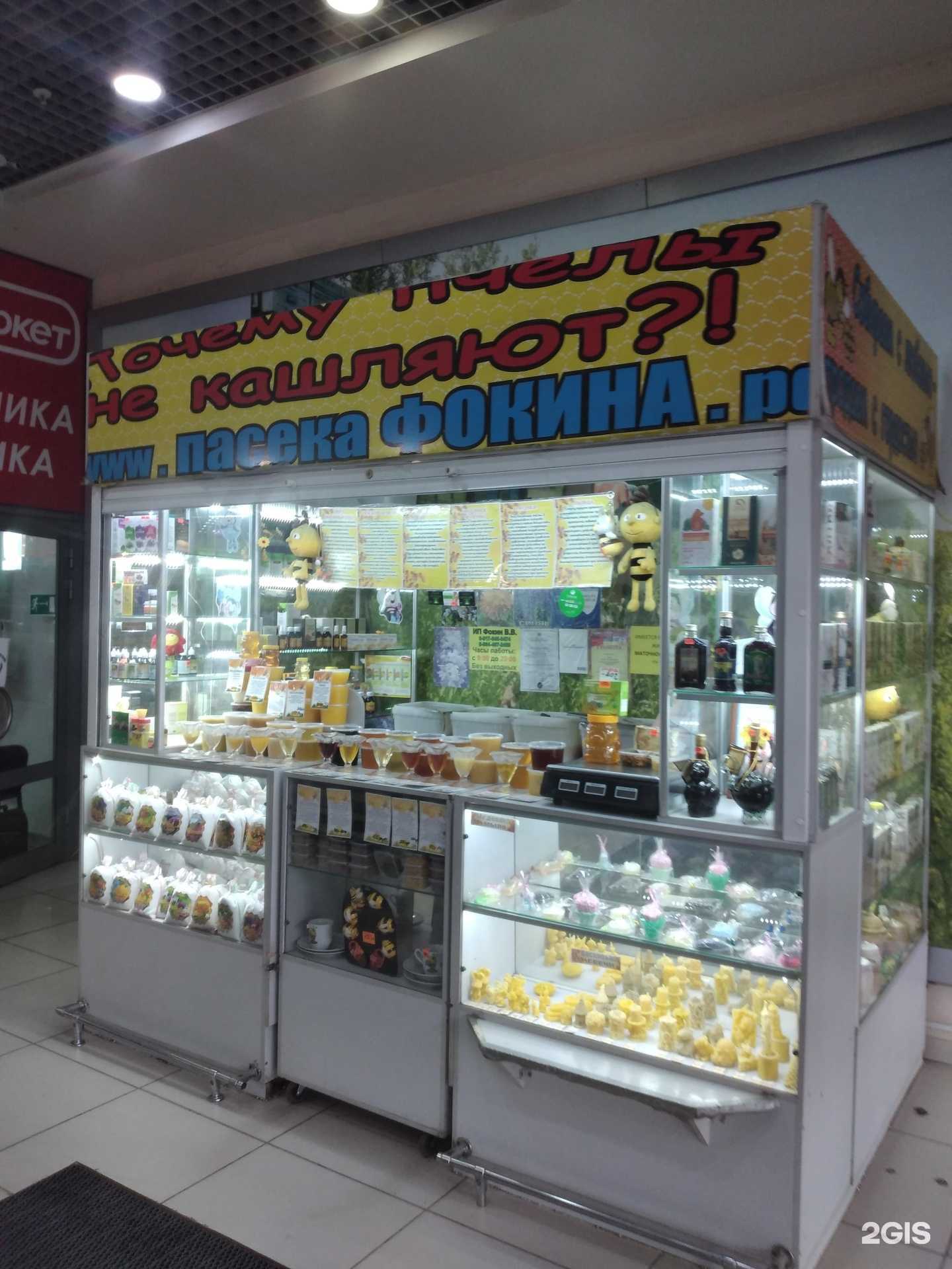 Отзывы на компанию Пасека Фокина в Волжском c фото