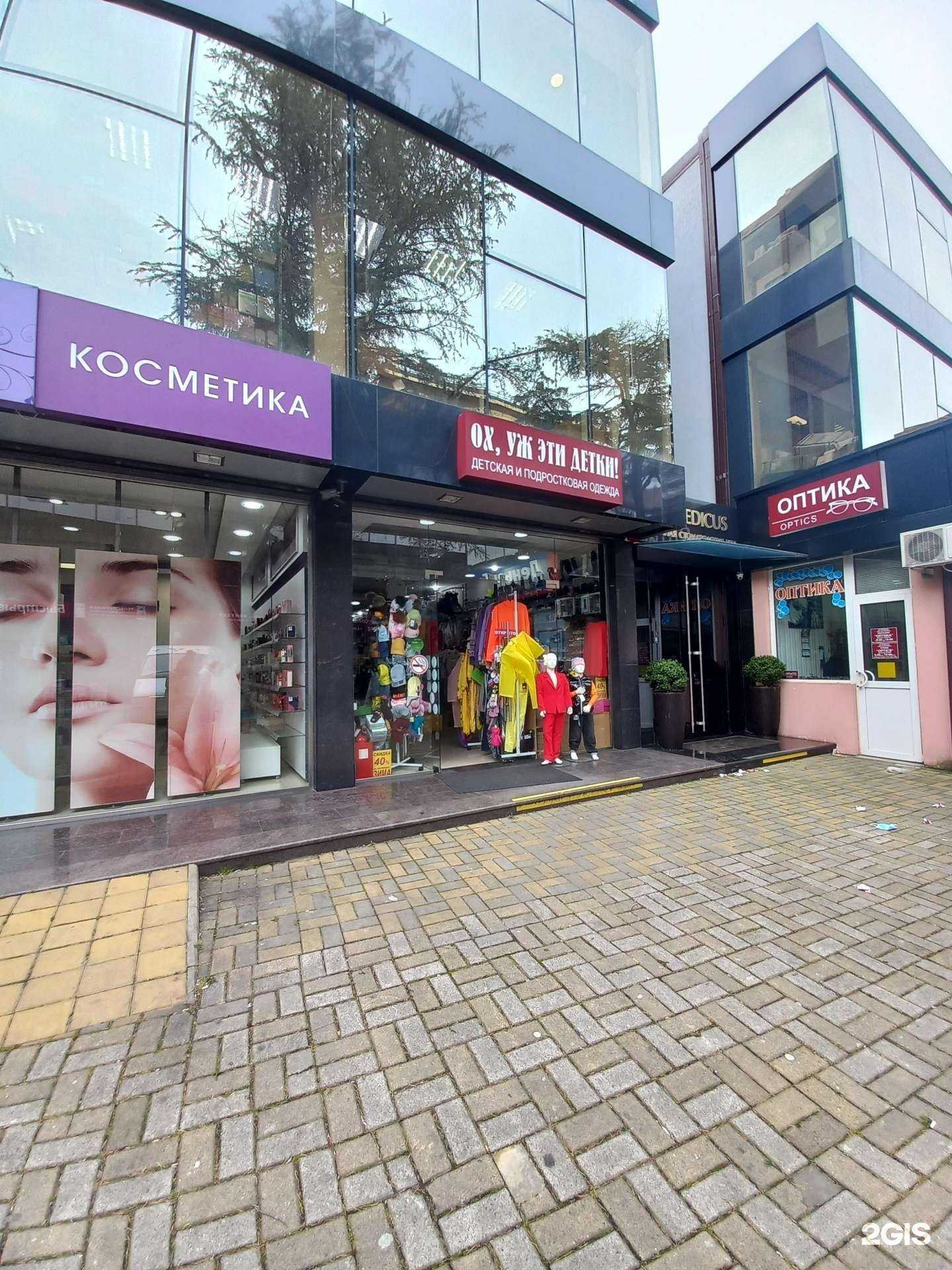 Отзывы на компанию Ох уж эти детки в г. Сочи c фото