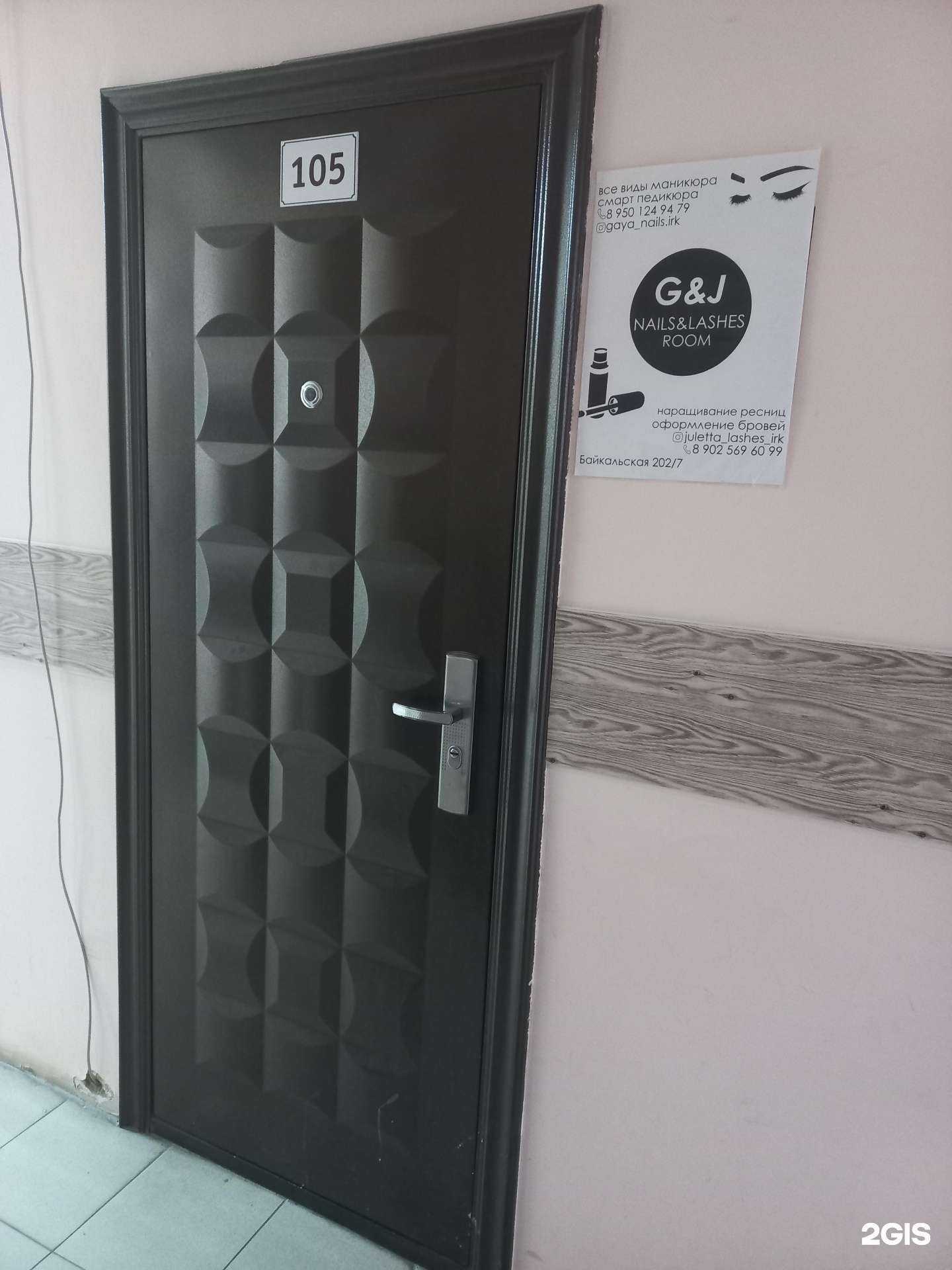 Отзывы на компанию G&J в Иркутске c фото