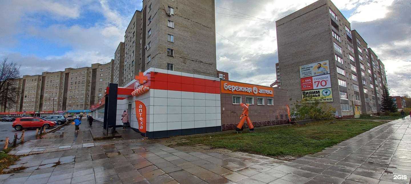 Отзывы на компанию Бережная аптека в Глазове c фото