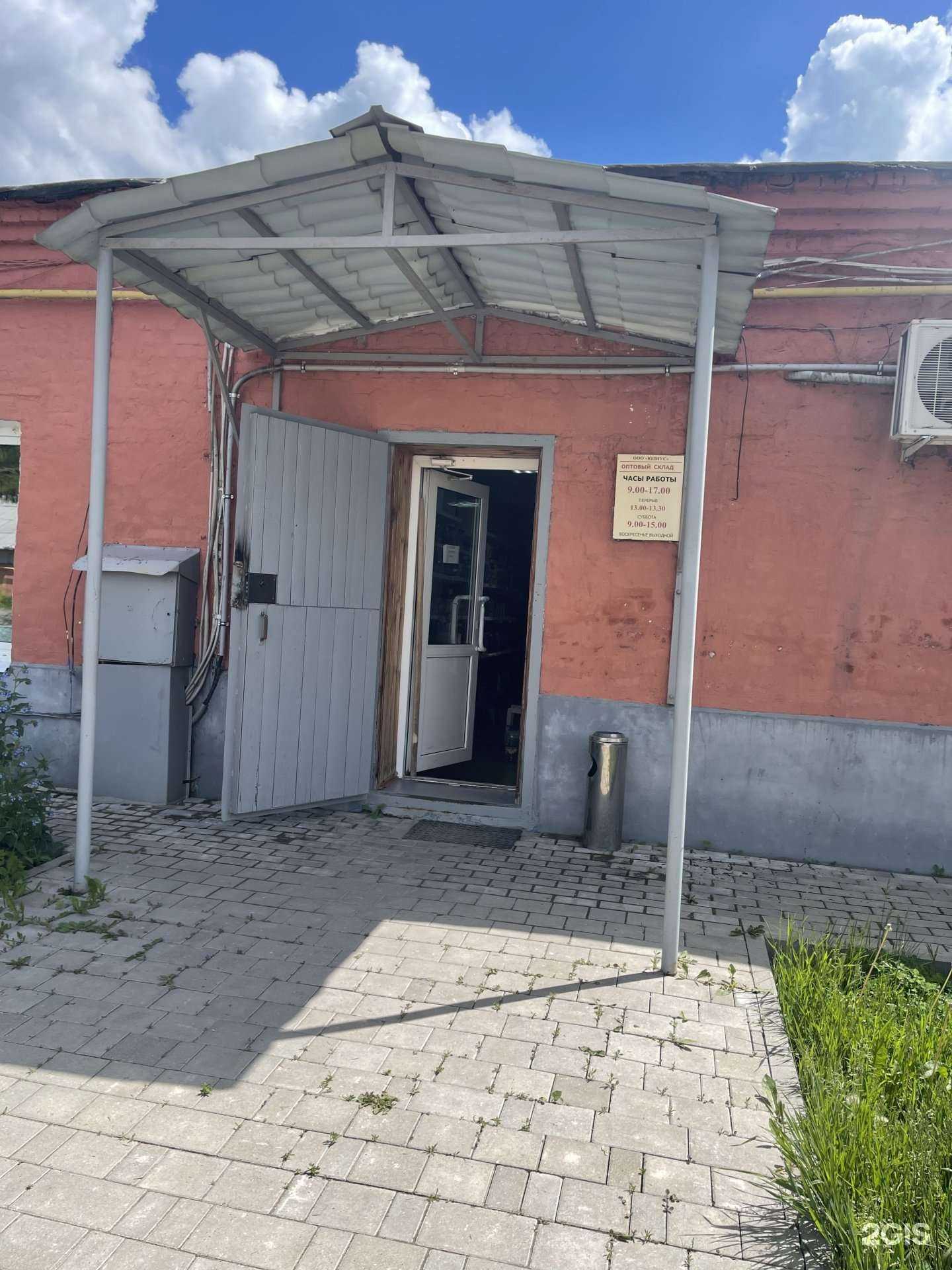 Отзывы на компанию Юлиус в Новомосковске c фото