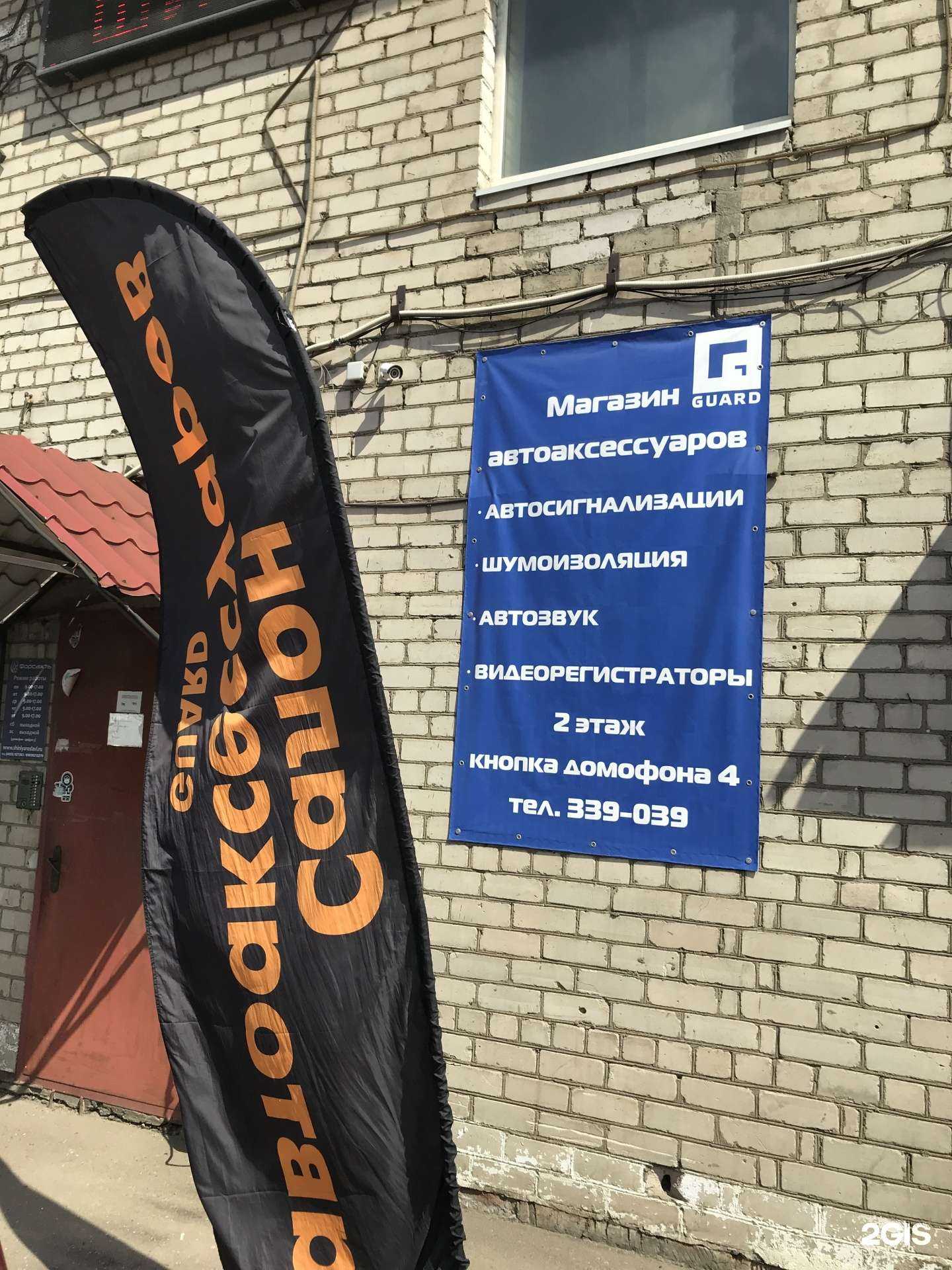 Отзывы на компанию Guard в Ярославле c фото