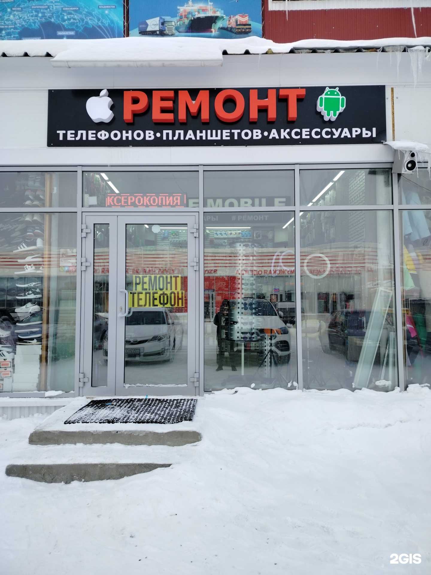 Отзывы на компанию Case Mobile  в Сургуте c фото