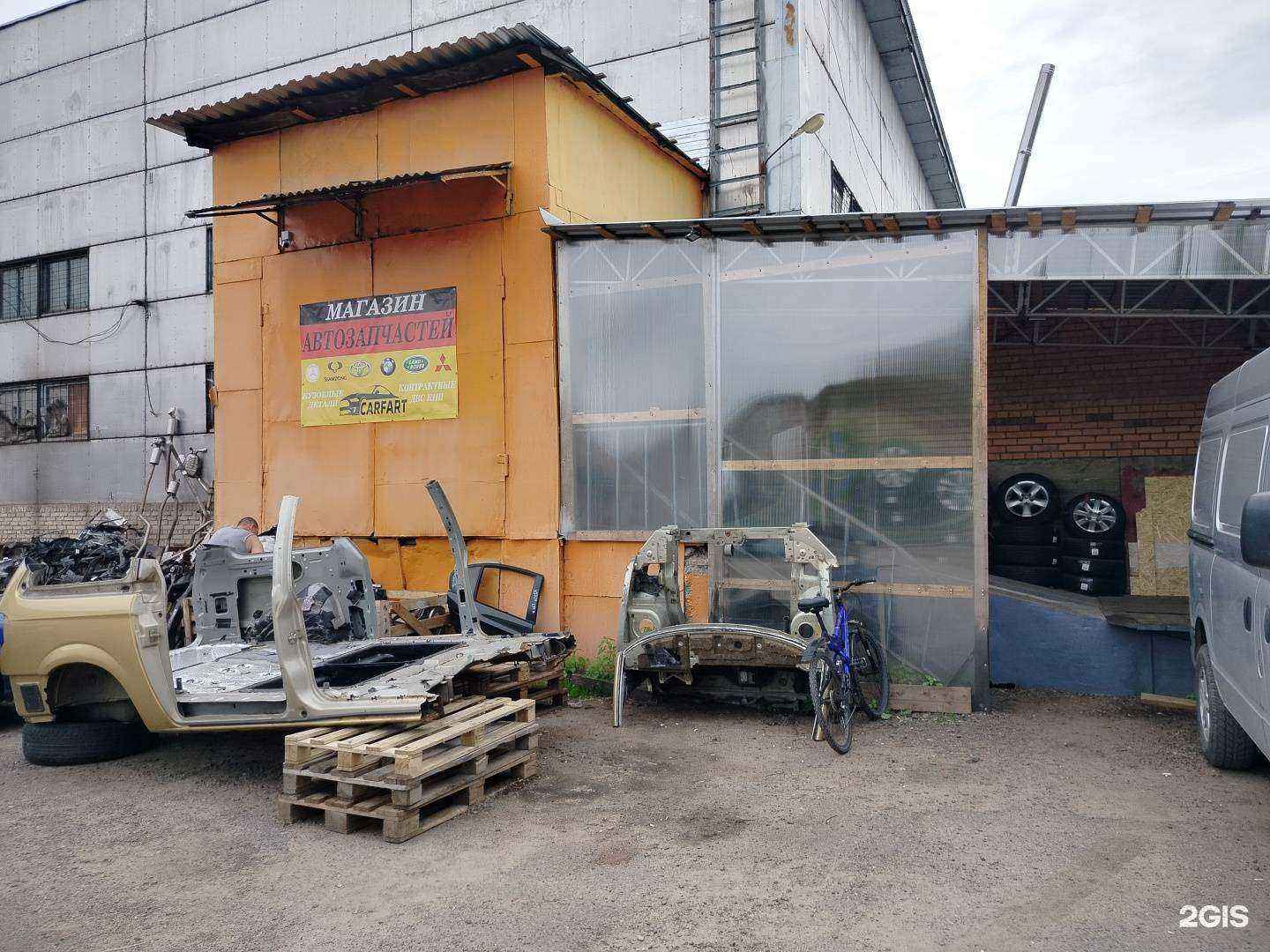 Отзывы на компанию Carfart в Пушкине c фото