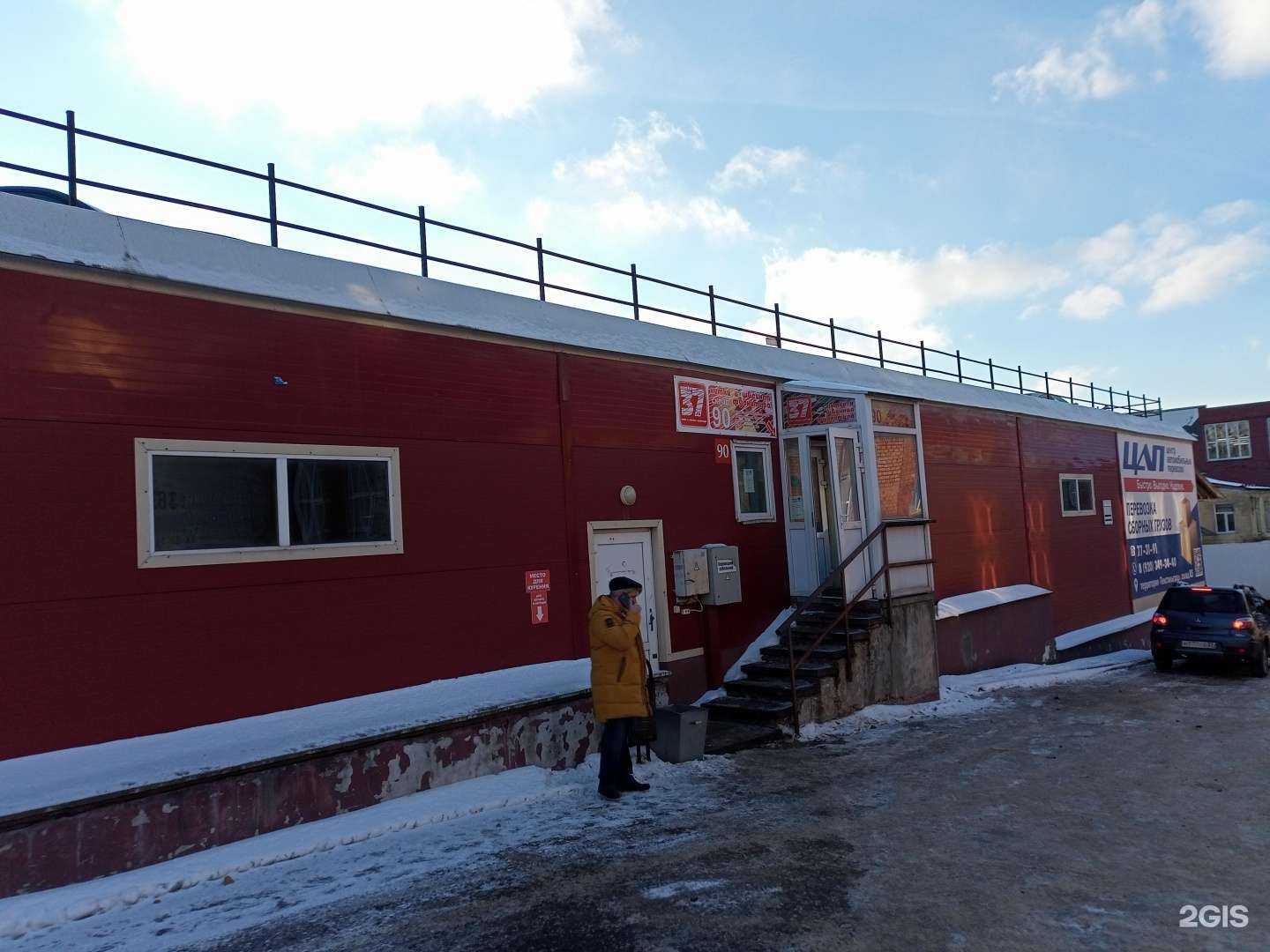 Отзывы на компанию Центр автомобильных перевозок в Иванове c фото - фотография 2 из 2