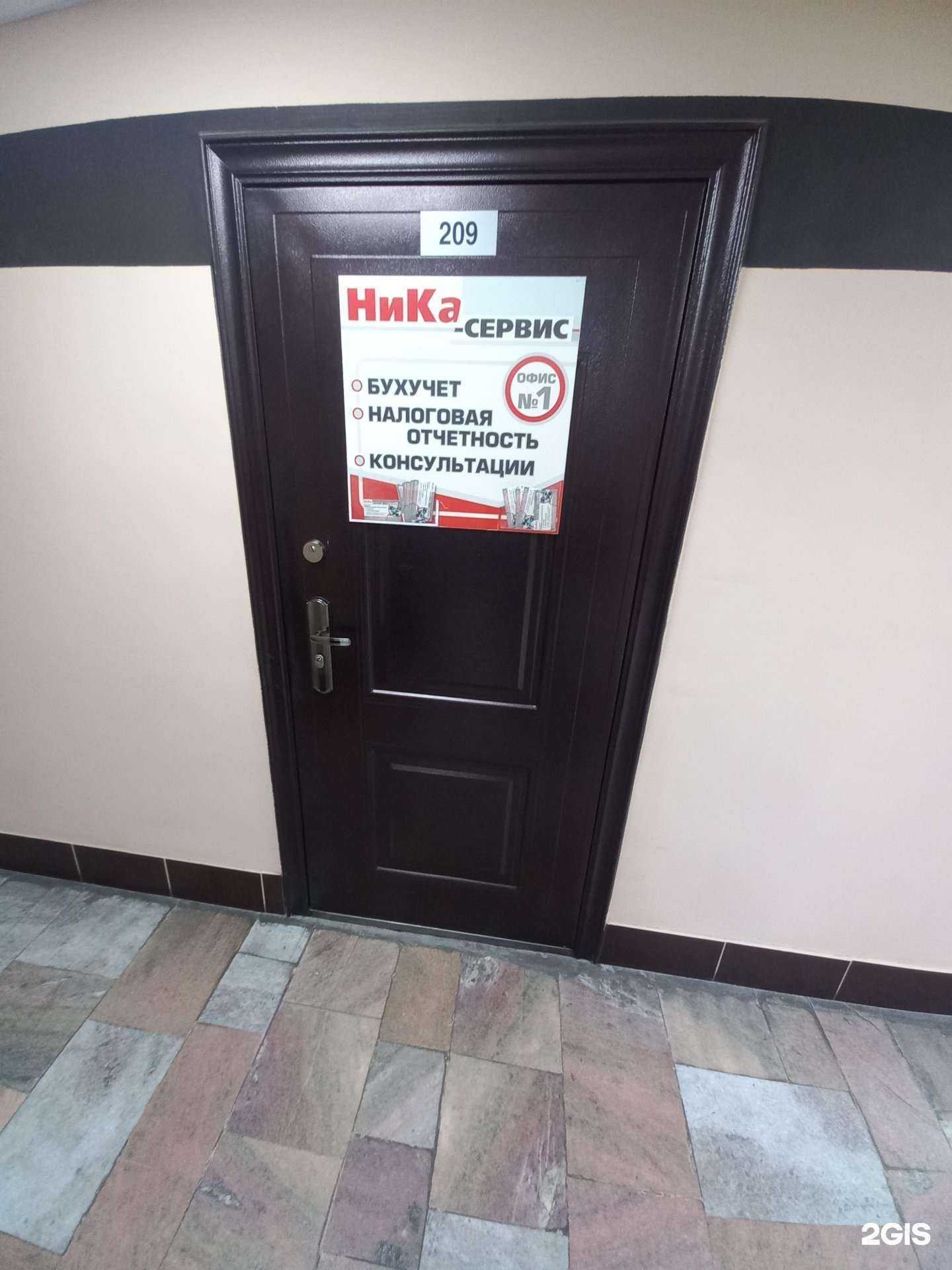 Отзывы на компанию НиКа-Сервис в г. Иркутск c фото