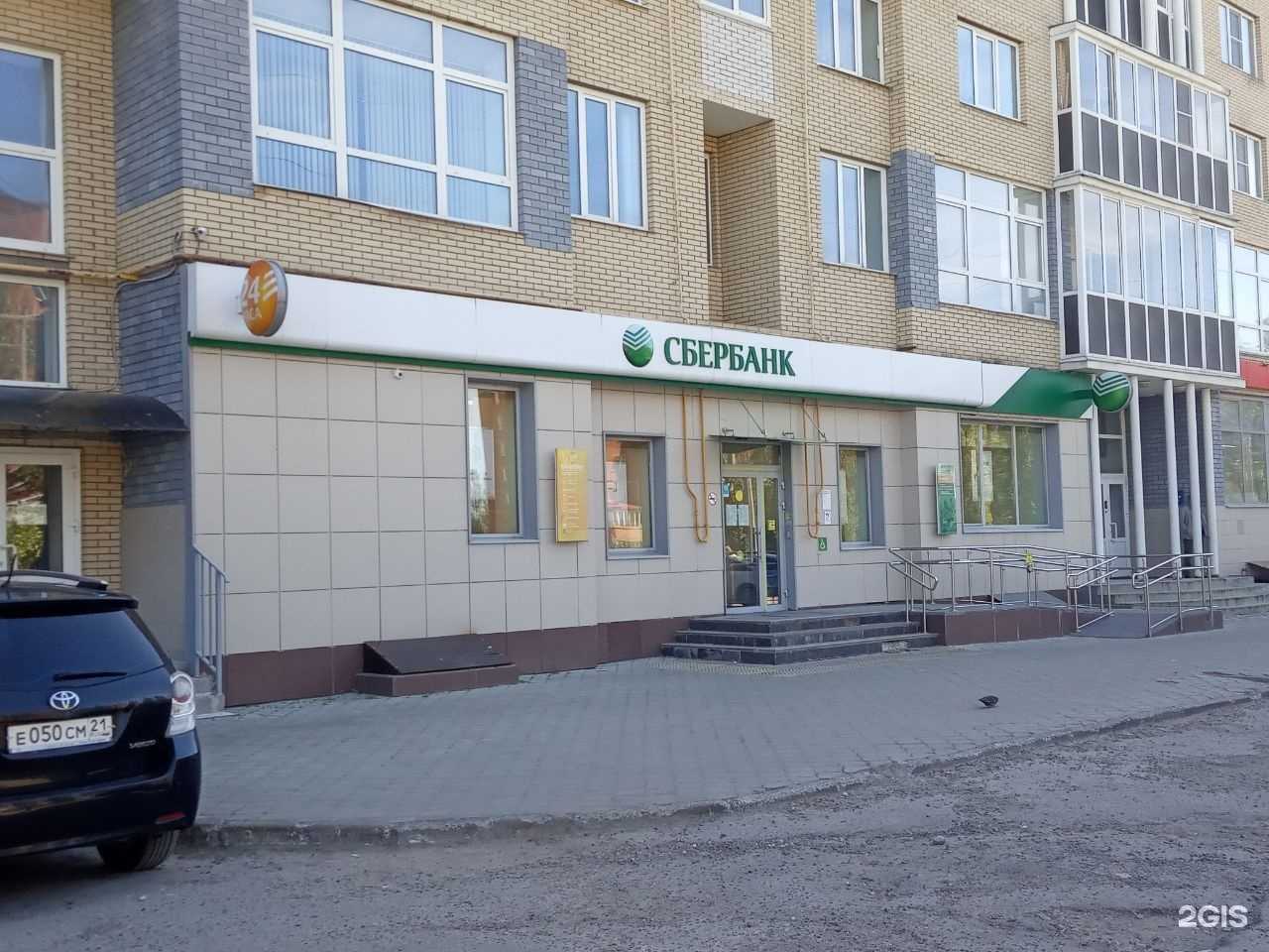 Отзывы на компанию СберСтрахование в Чебоксарах c фото