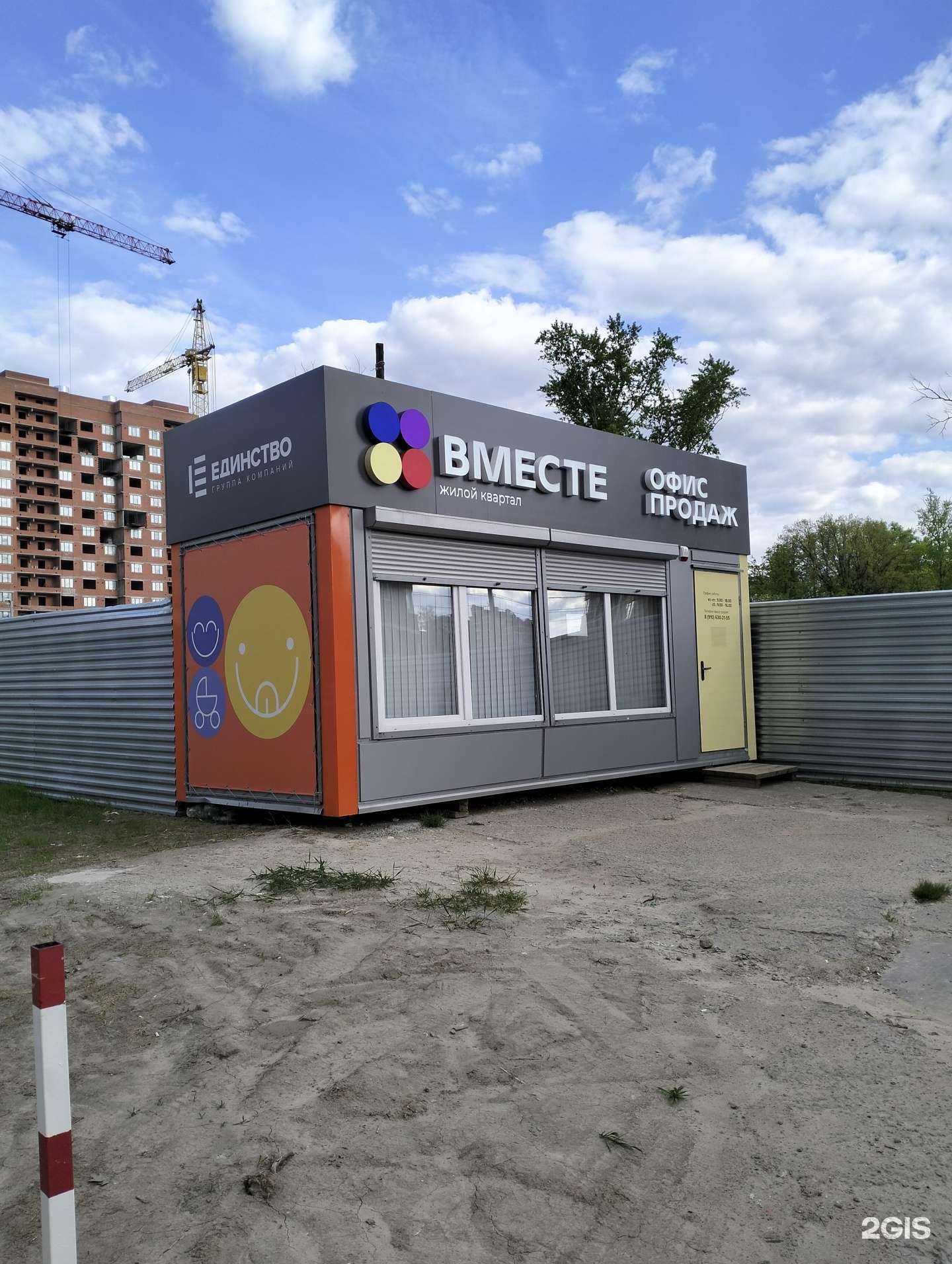 Отзывы на компанию Единство в Рязани c фото