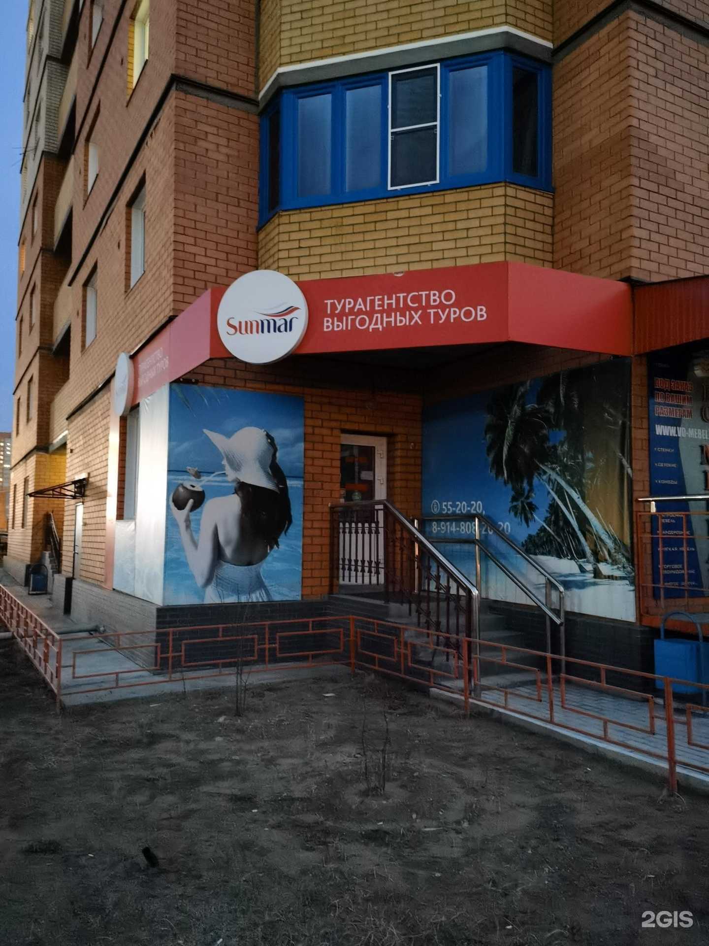 Отзывы на компанию Sunmar в Чите c фото