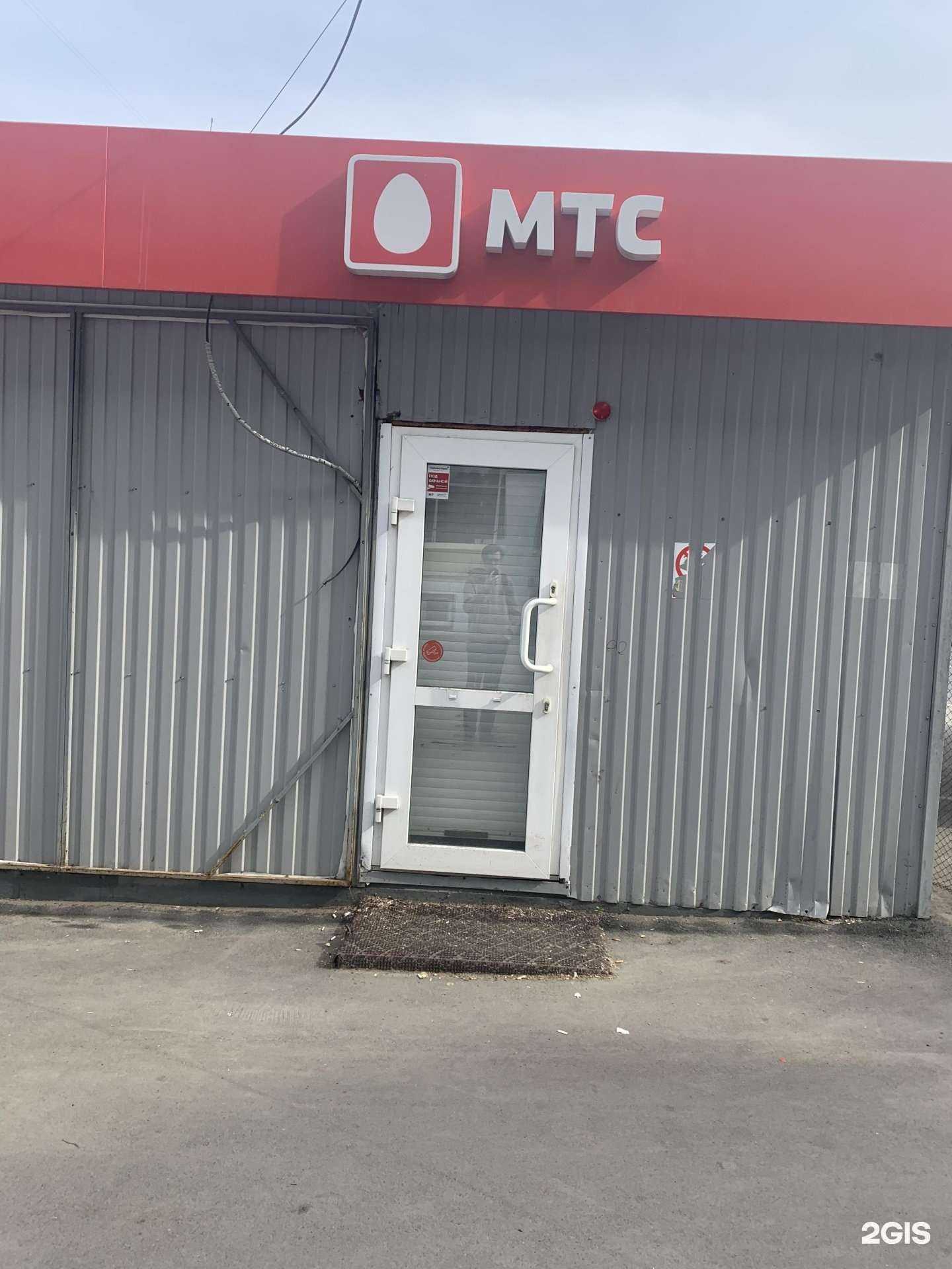 Отзывы на компанию МТС в Кемерове c фото - фотография 2 из 2