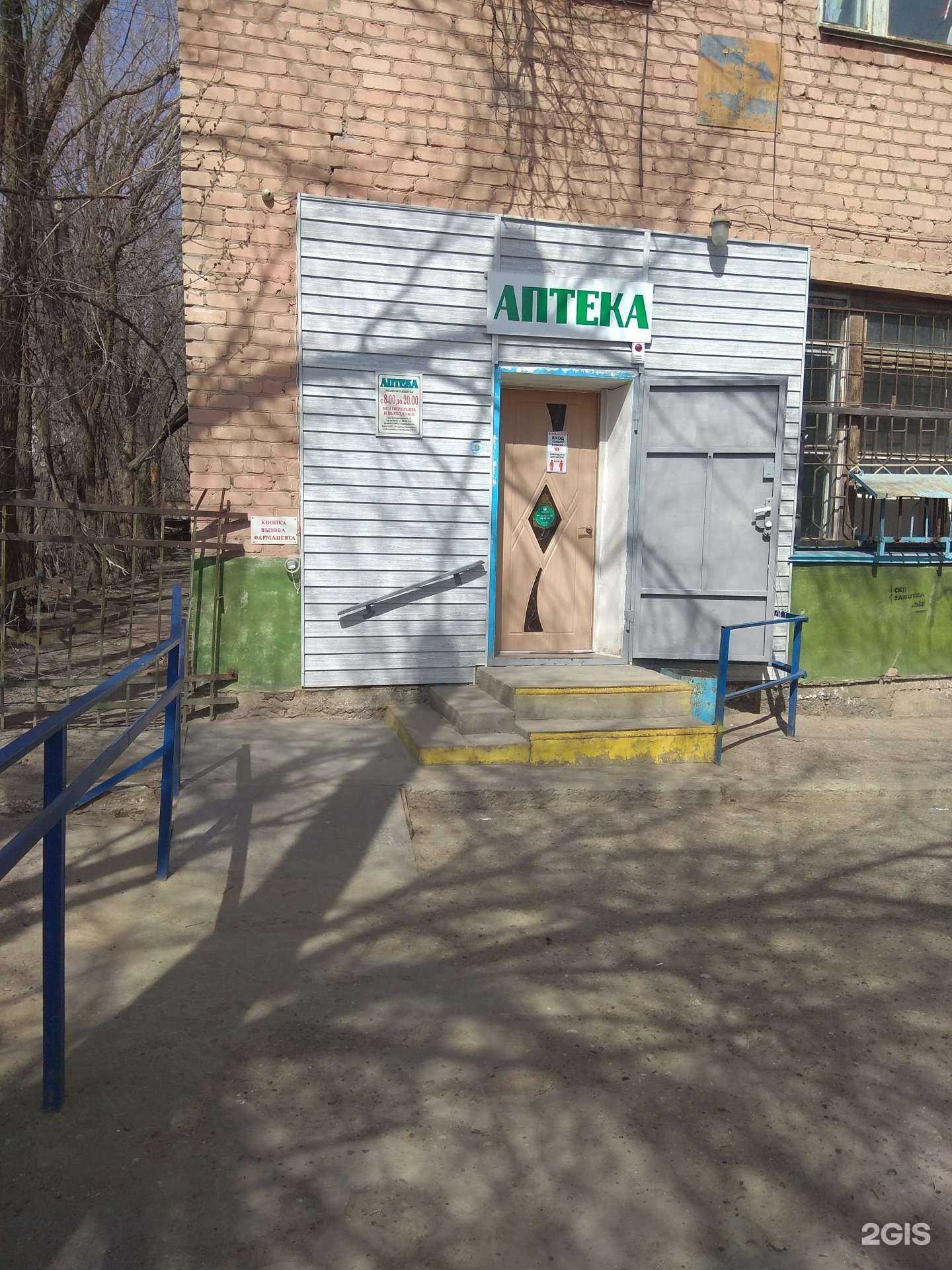 Отзывы на компанию Аптека в г. Астрахань c фото