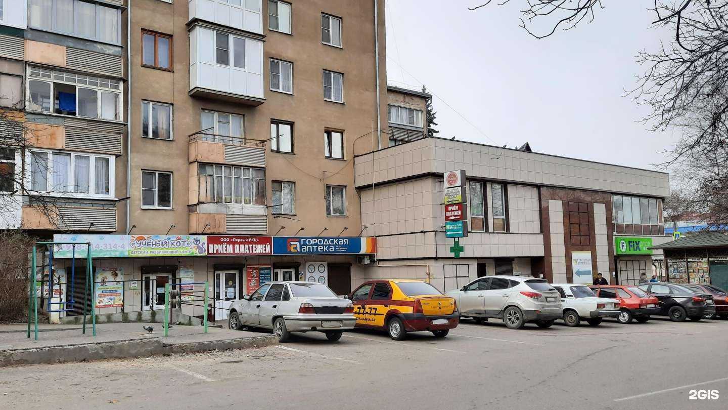 Отзывы на компанию Городская аптека в г. Кисловодск c фото