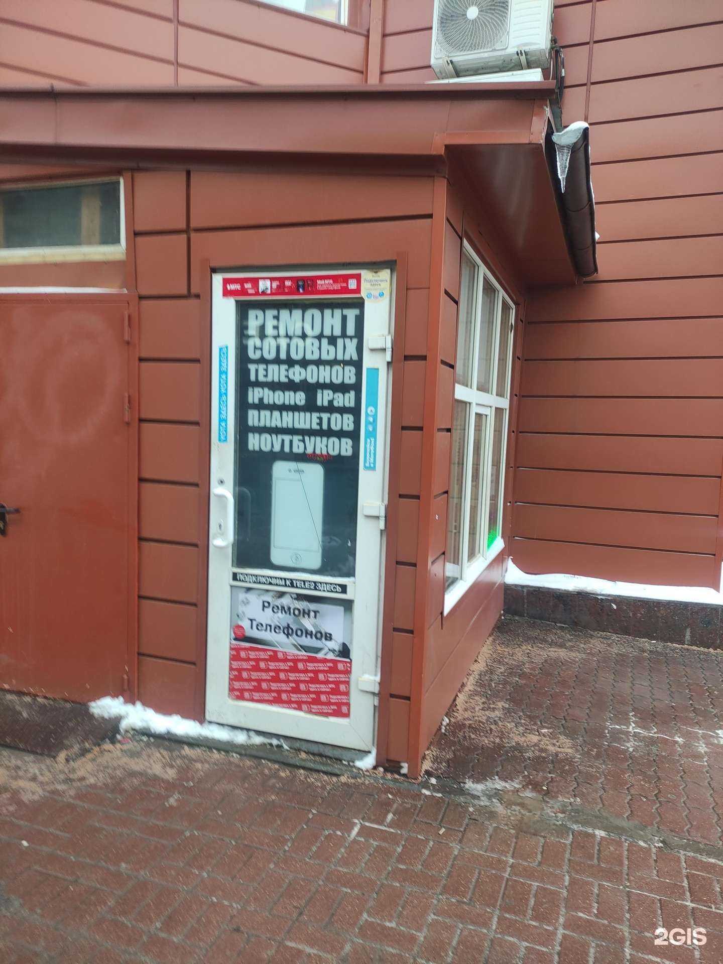 Отзывы на компанию Iremont в г. Химки c фото