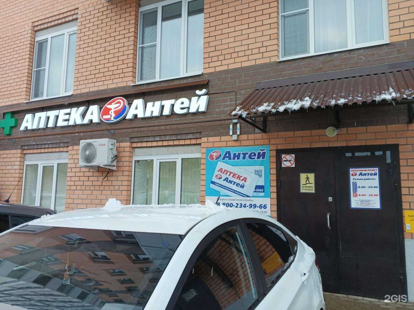 Отзывы на компанию Антей в Ярославле c фото