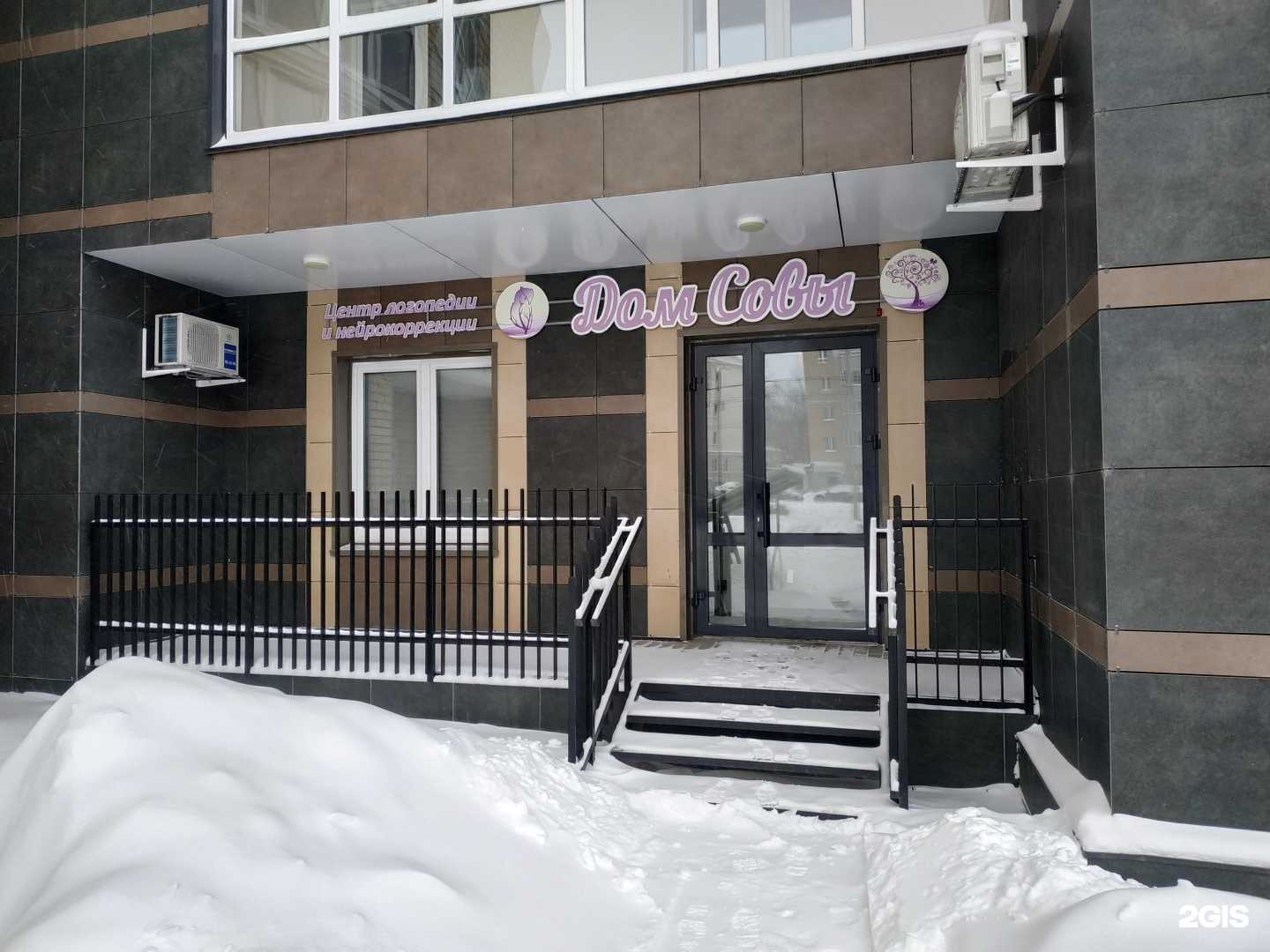 Отзывы на компанию Дом совы в Кирове c фото