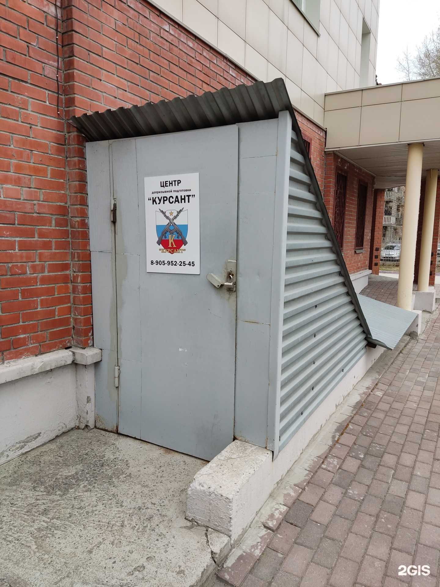 Отзывы на компанию Курсант в г. Новосибирск c фото
