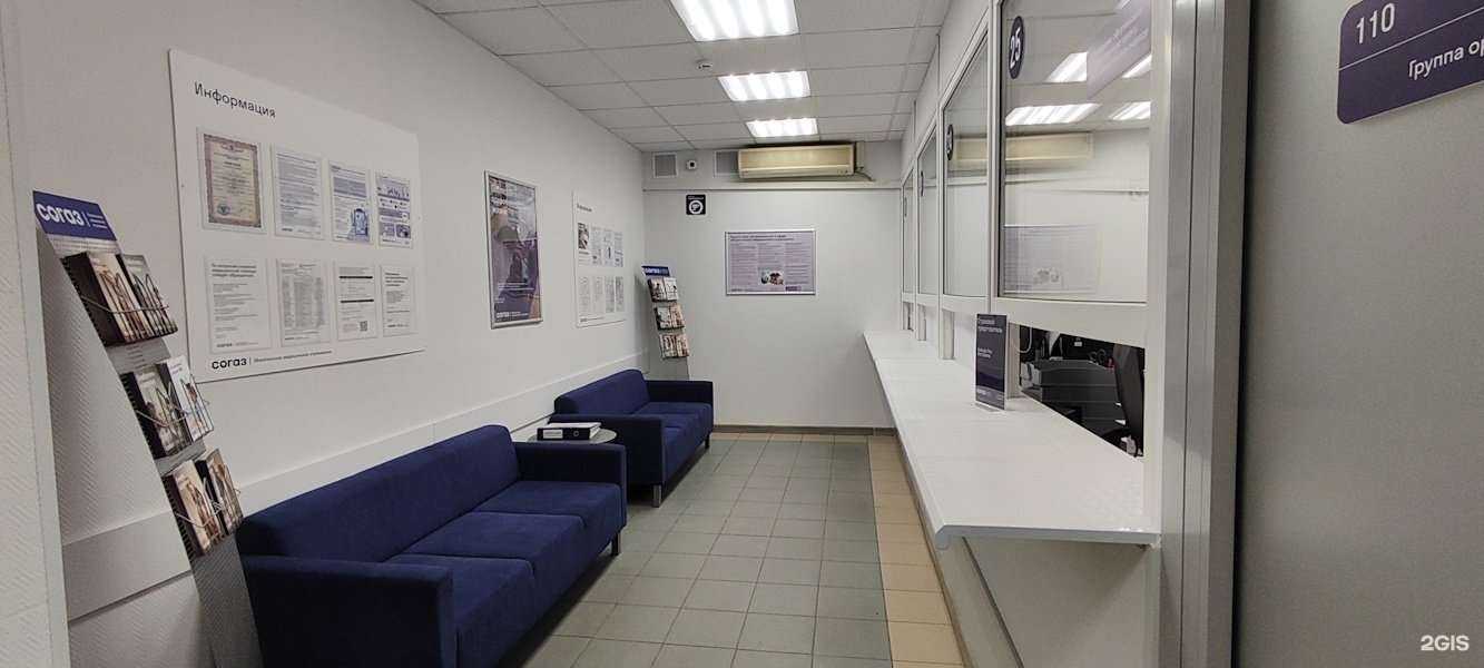 Отзывы на компанию СОГАЗ в г. Череповец c фото