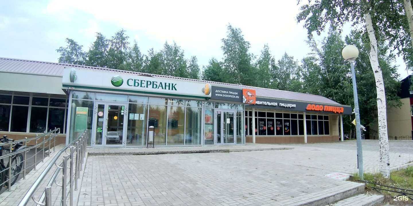 Отзывы на компанию Додо Пицца в Нефтеюганске c фото - фотография 2 из 2