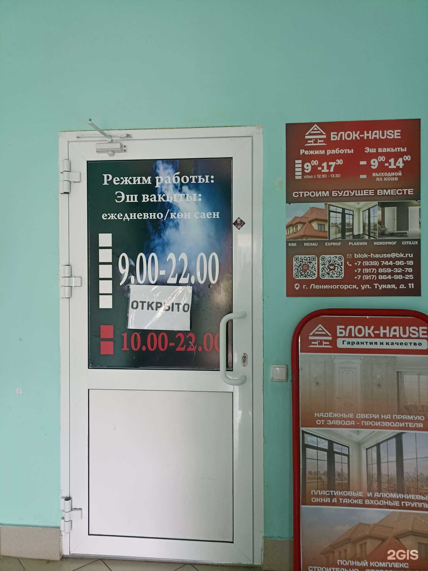 Отзывы на компанию Паровоз в Лениногорске c фото