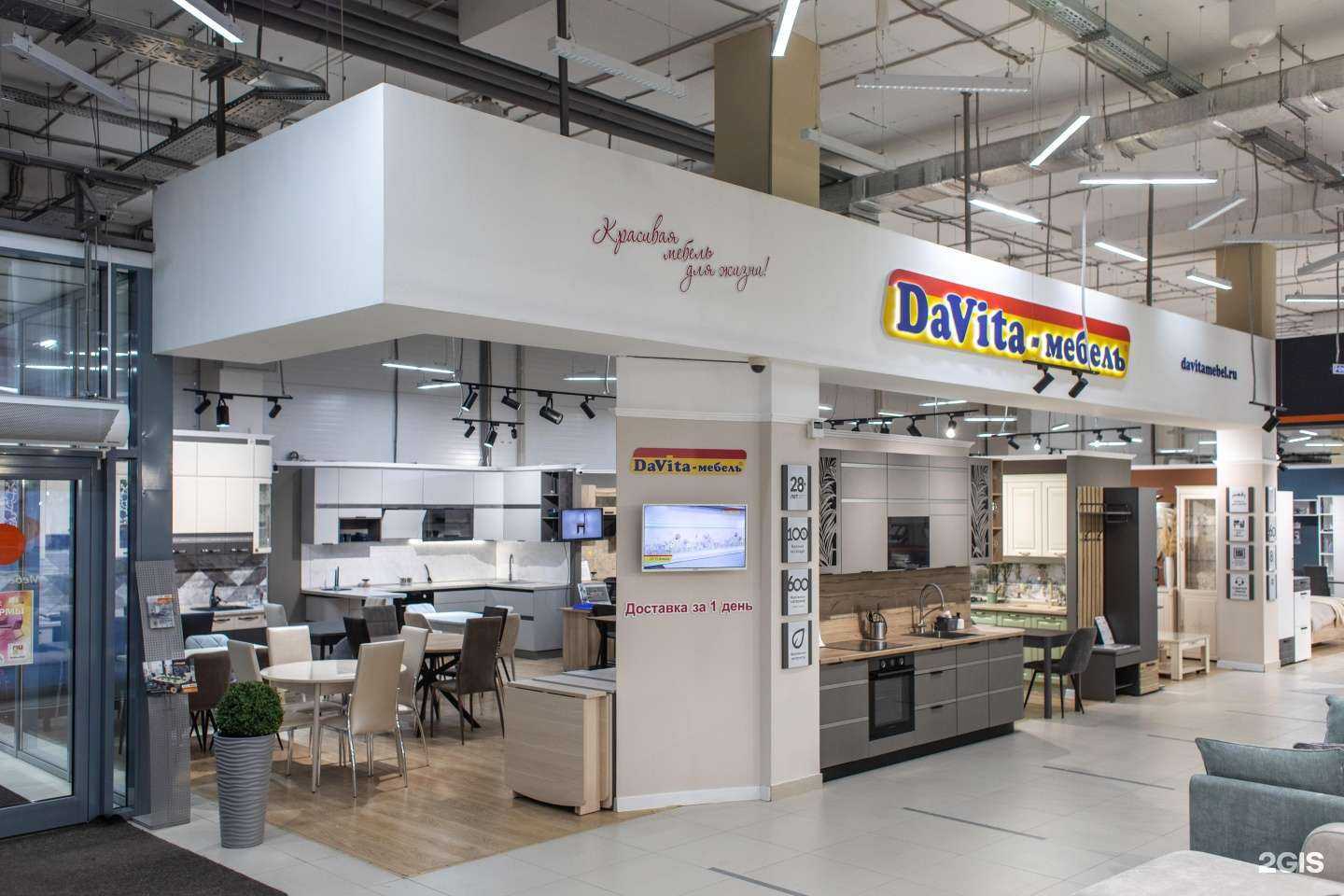 Отзывы на компанию Давита мебель в г. Томск c фото