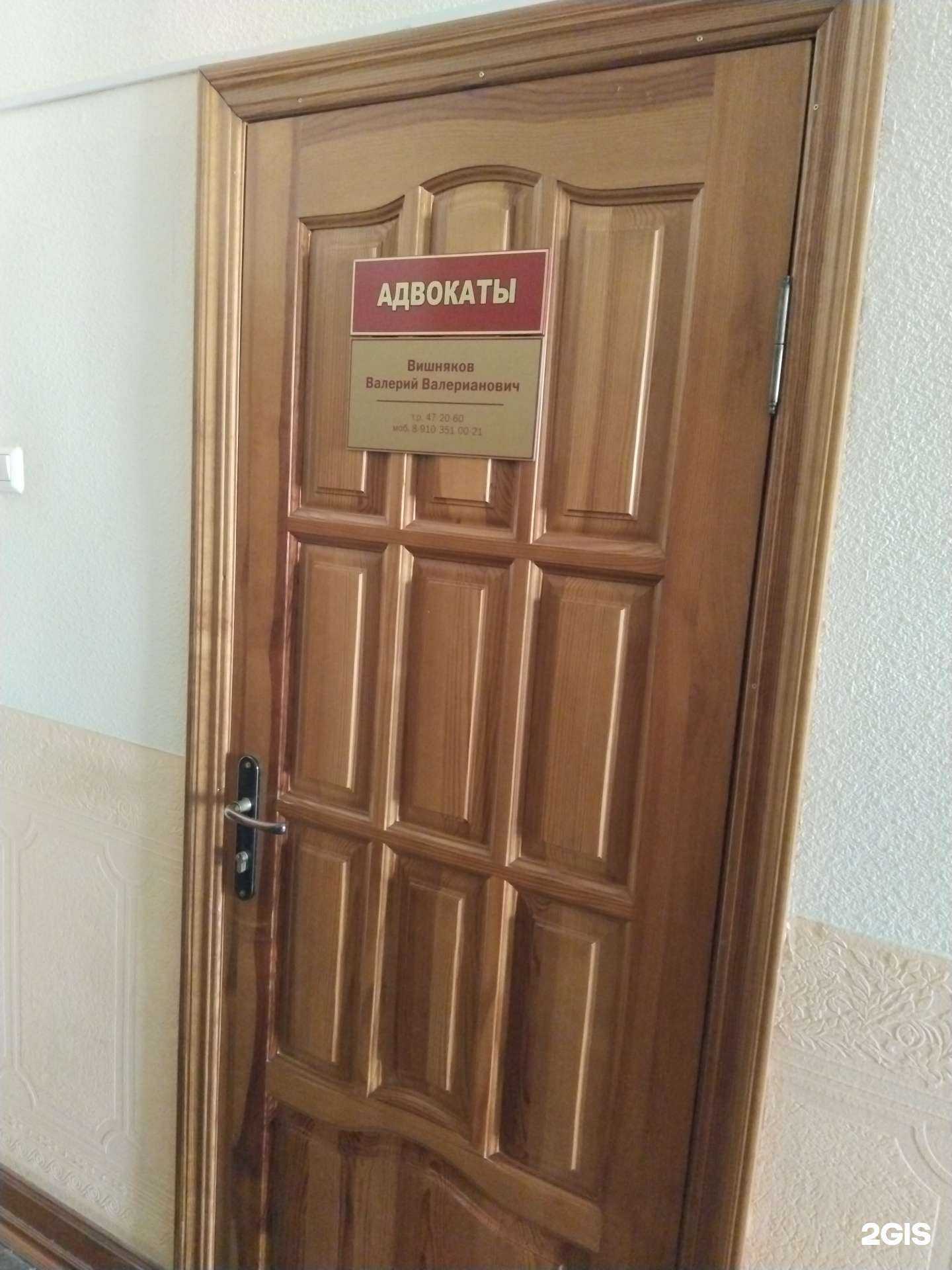 Отзывы на компанию Адвокатский кабинет Вишнякова В.В. в Липецке c фото