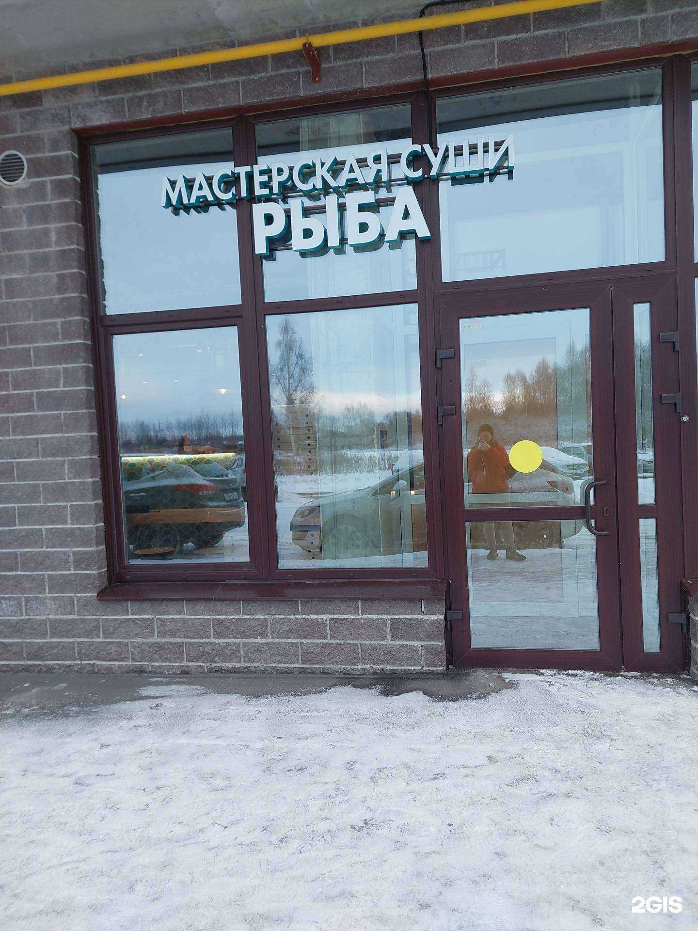 Отзывы на компанию Рыба в г. Псков c фото