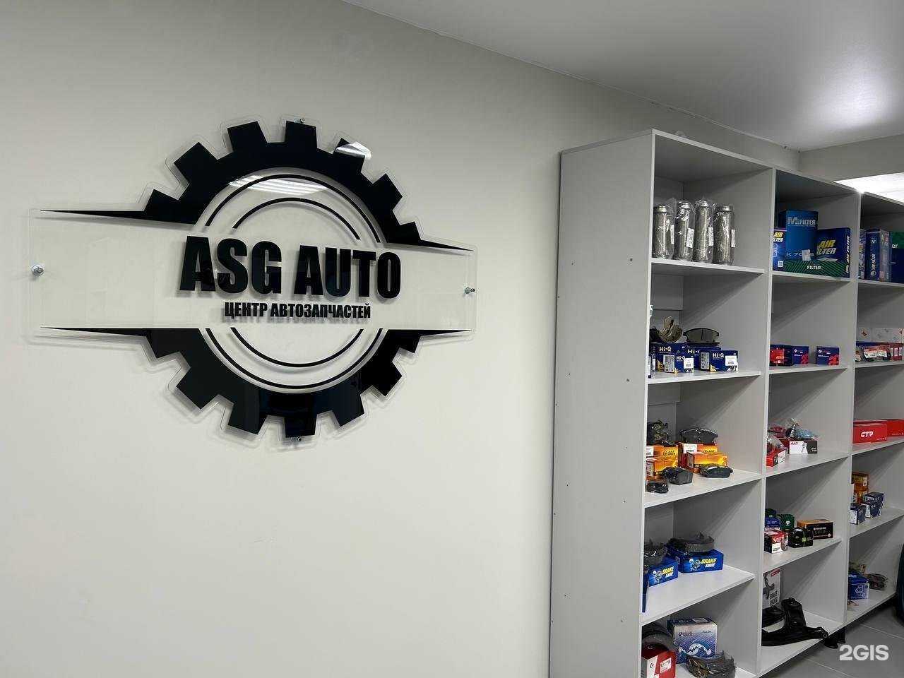 Отзывы на компанию Asg Auto в Казани c фото