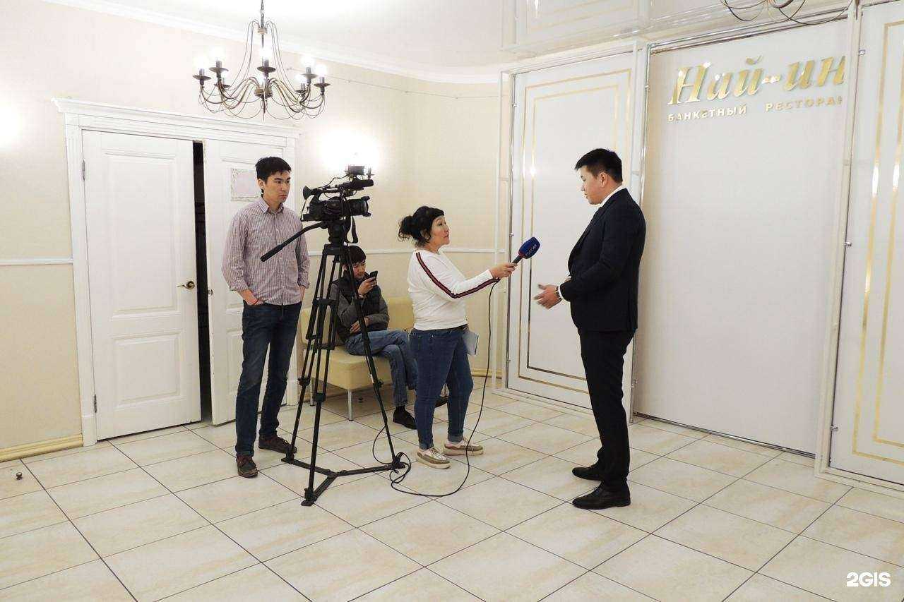 Отзывы на компанию Най-ин в г. Элиста c фото