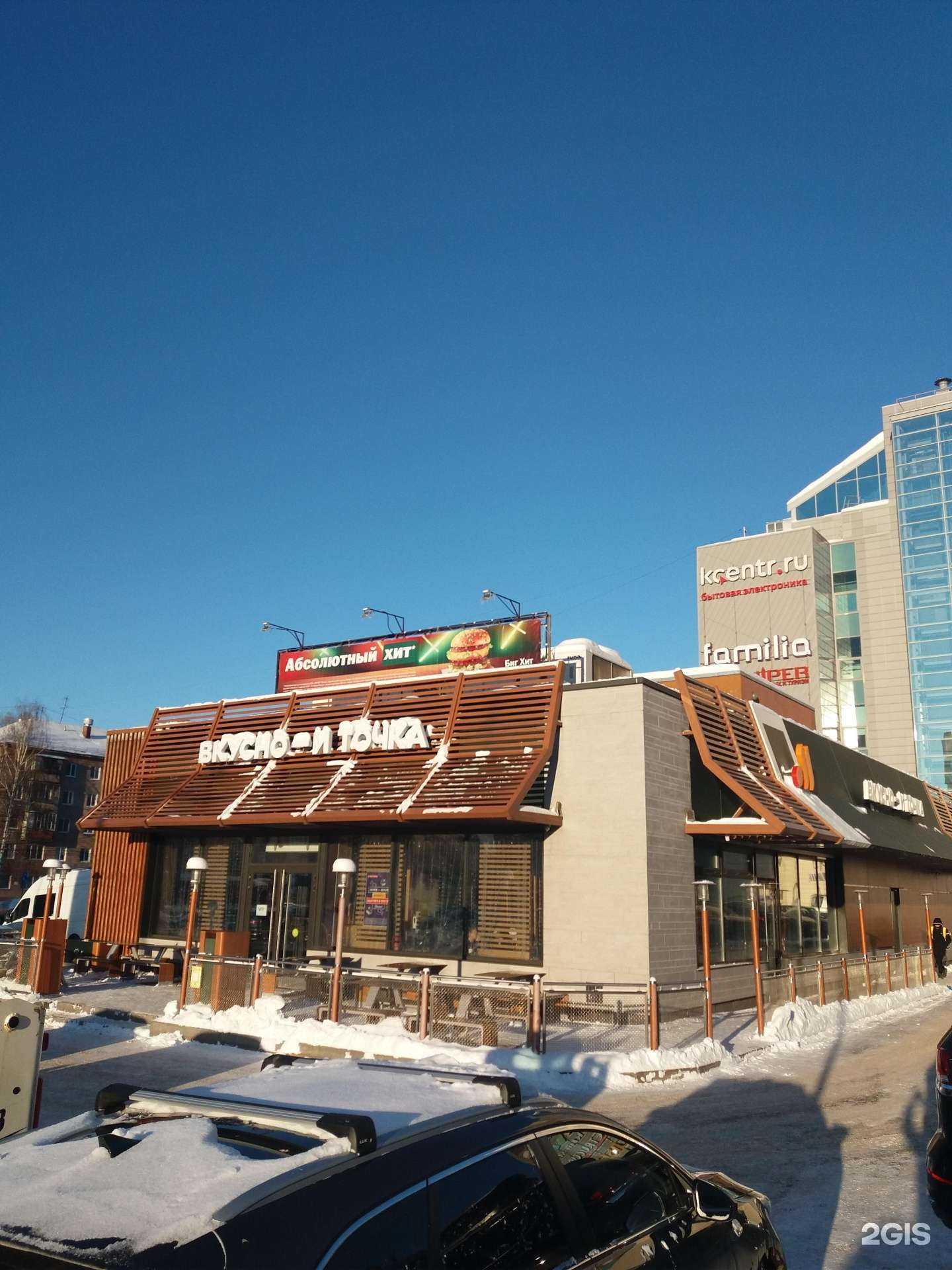 Отзывы на компанию Вкусно — и точка Авто в Перми c фото - фотография 2 из 2