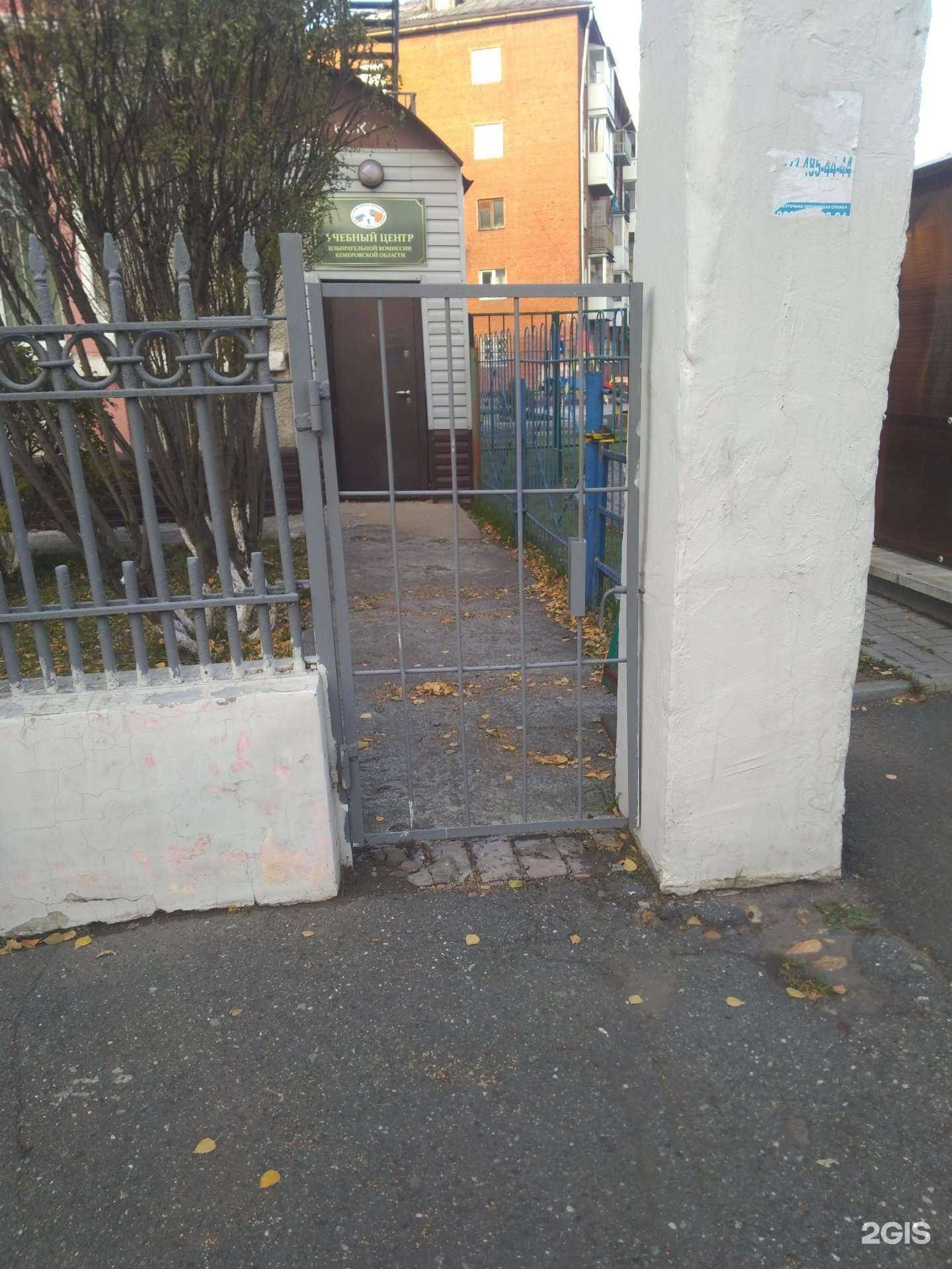 Отзывы на компанию Кузбассфонд в Кемерове c фото