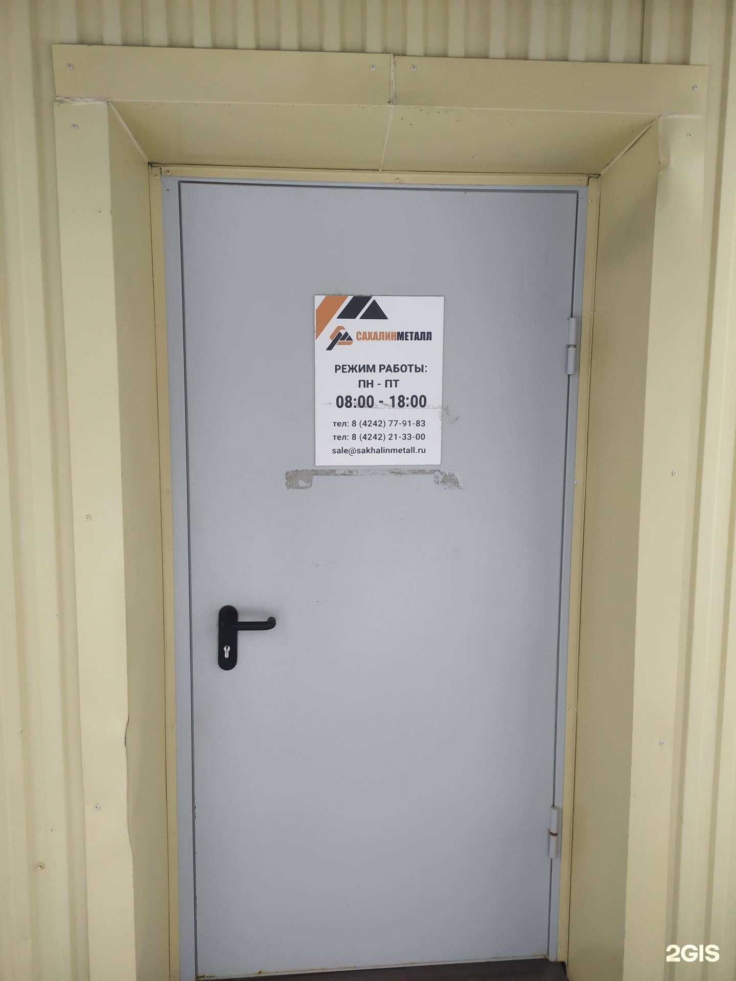 Отзывы на компанию Сахалин Металл в г. Южно-Сахалинск c фото