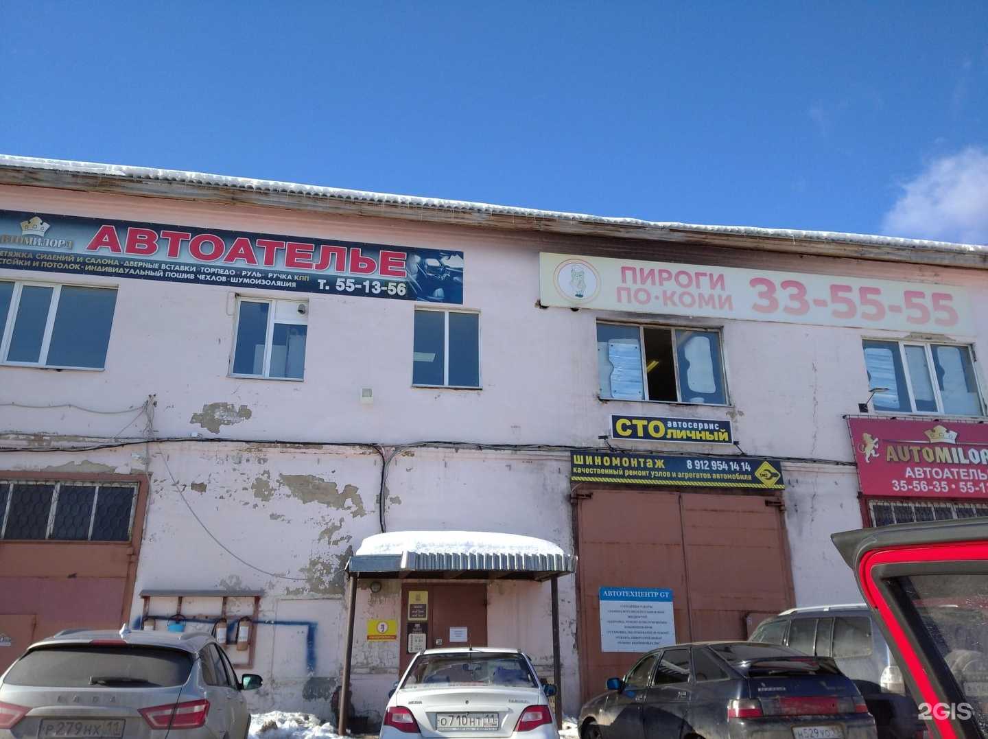 Отзывы на компанию Детский игровой зал в г. Сыктывкар c фото